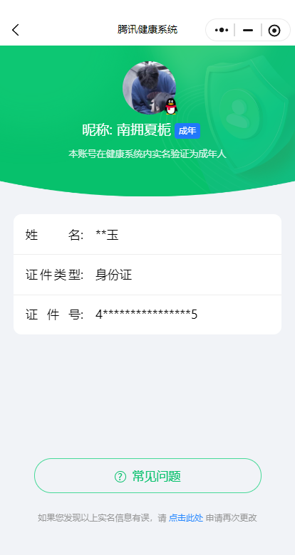 WZCMW3347674王者荣耀账号详情图14