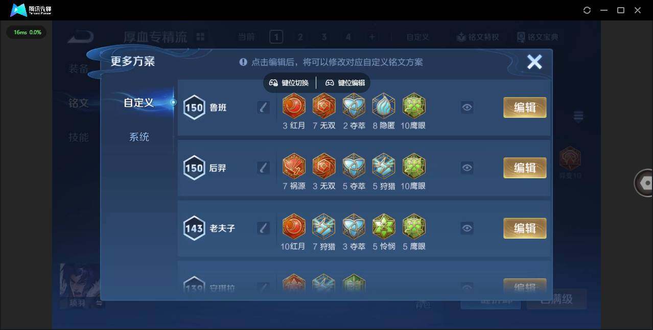 WZCMW3347674王者荣耀账号详情图11