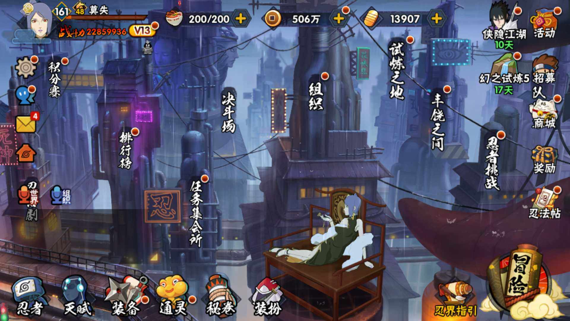 HYLFY327566火影忍者账号详情图3 HYLFY327566火影忍者账号详情图3