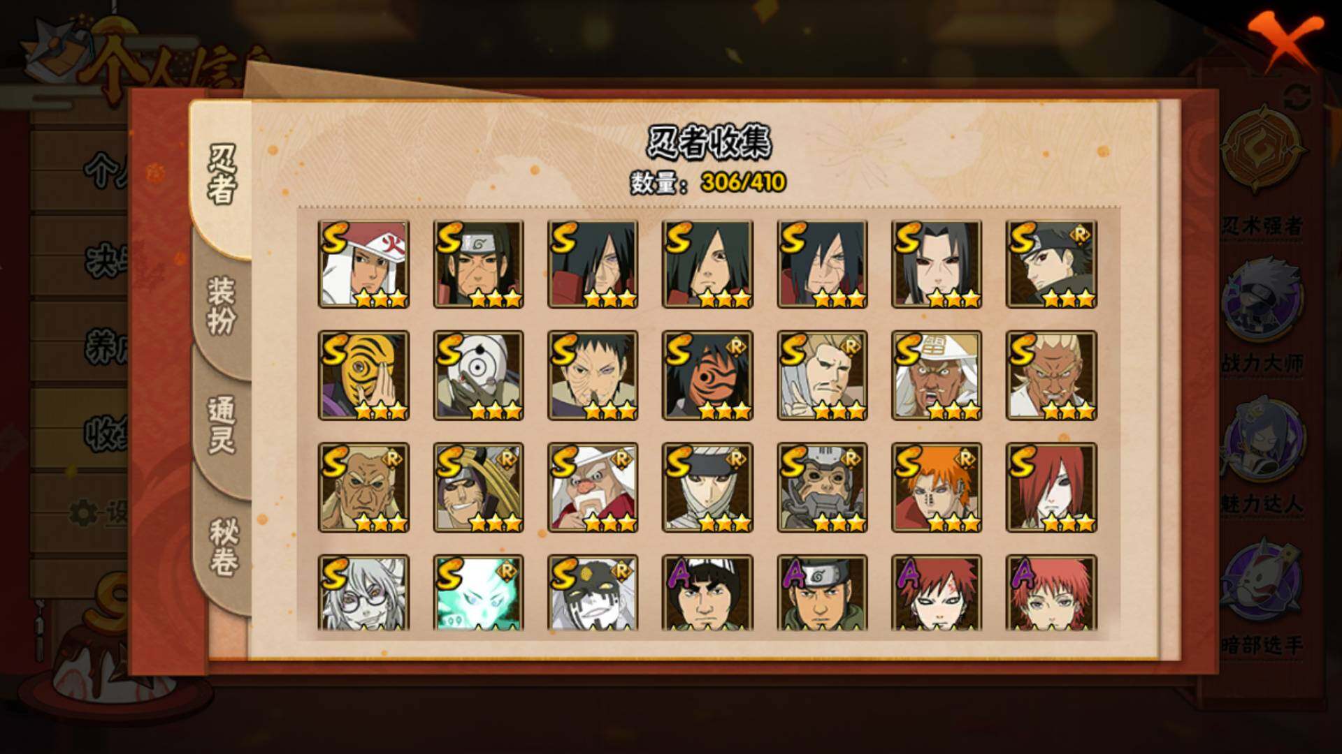 HYLFY327566火影忍者账号详情图6 HYLFY327566火影忍者账号详情图6