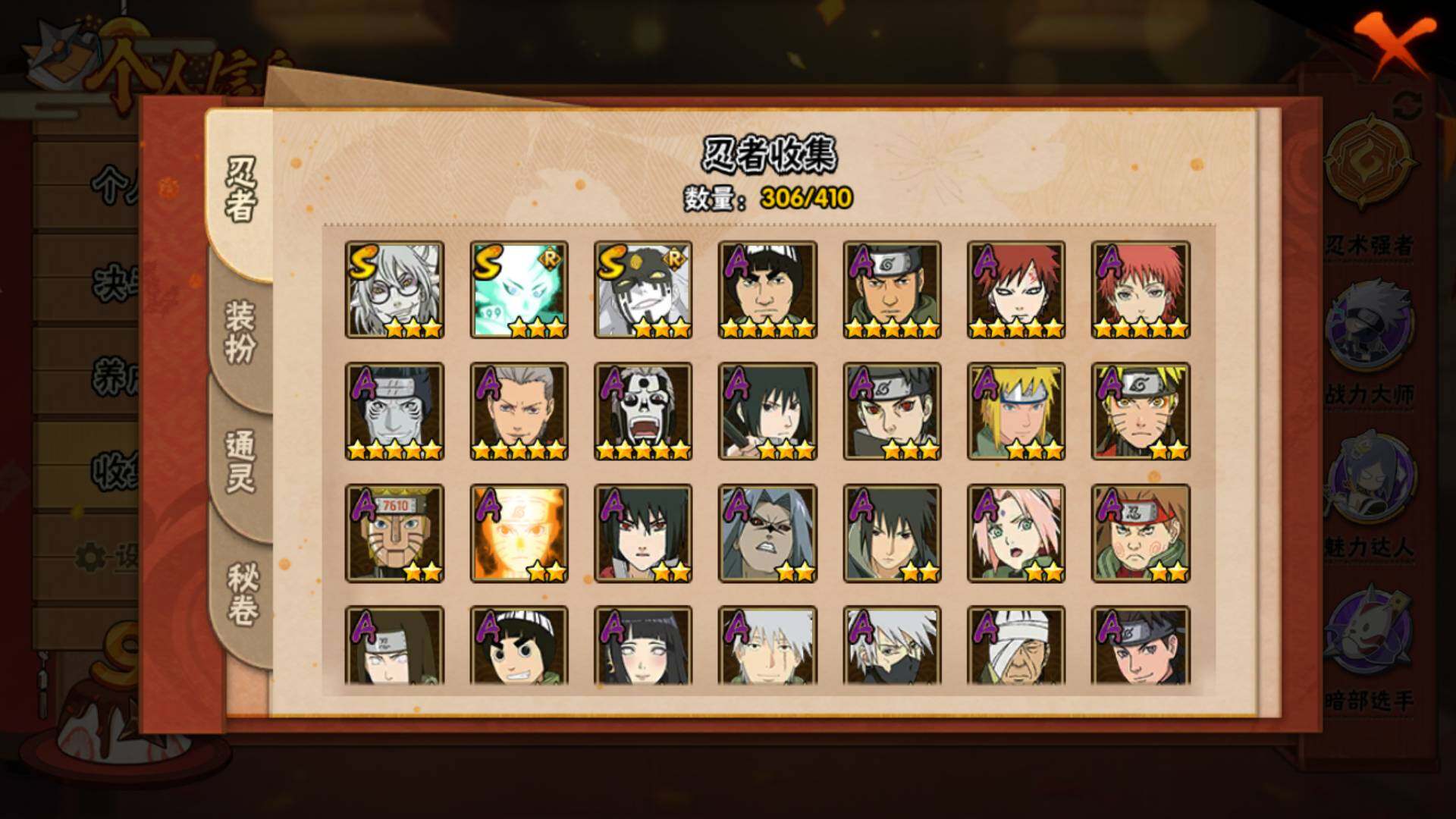 HYLFY327566火影忍者账号详情图7 HYLFY327566火影忍者账号详情图7