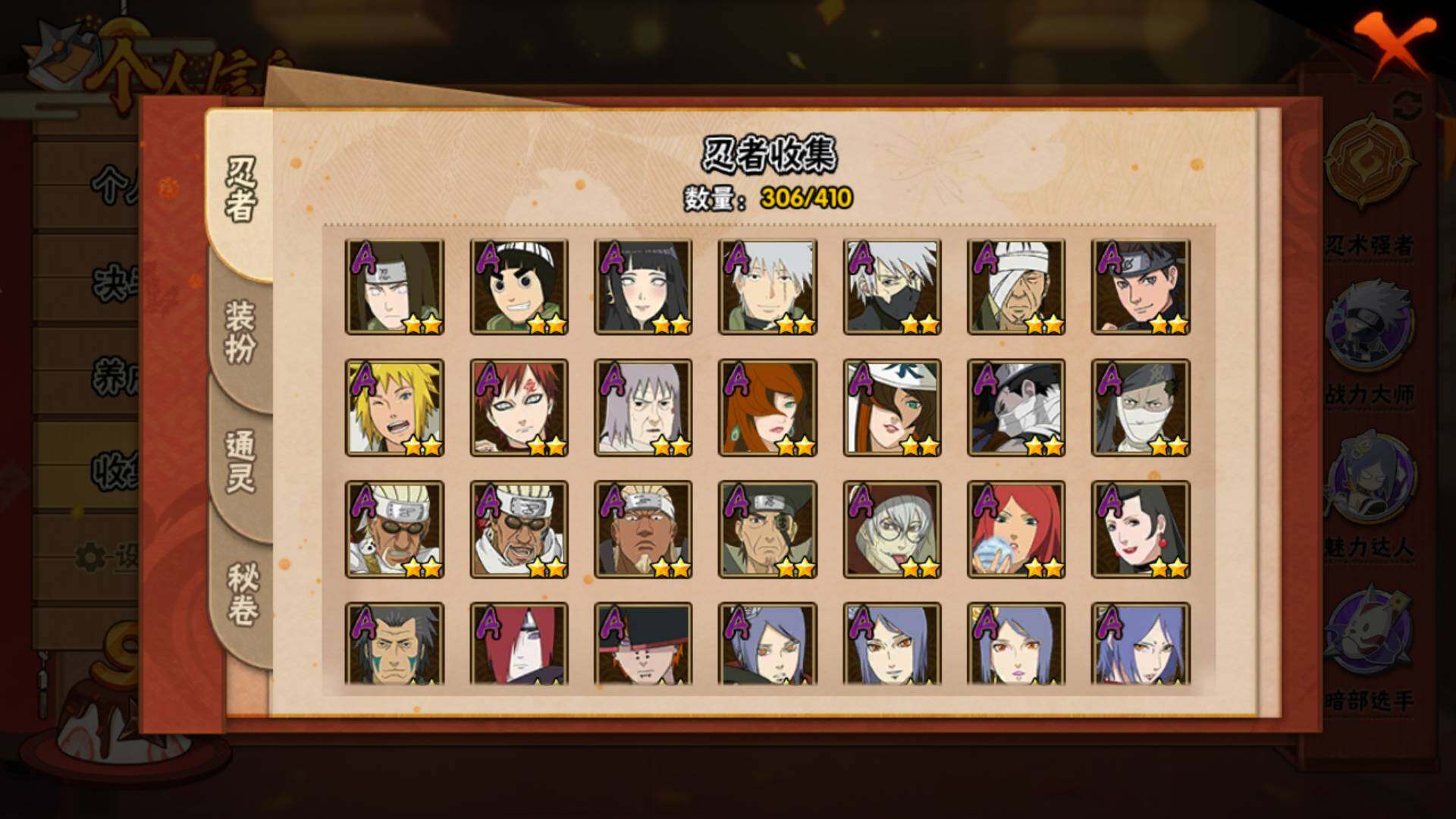 HYLFY327566火影忍者账号详情图8 HYLFY327566火影忍者账号详情图8