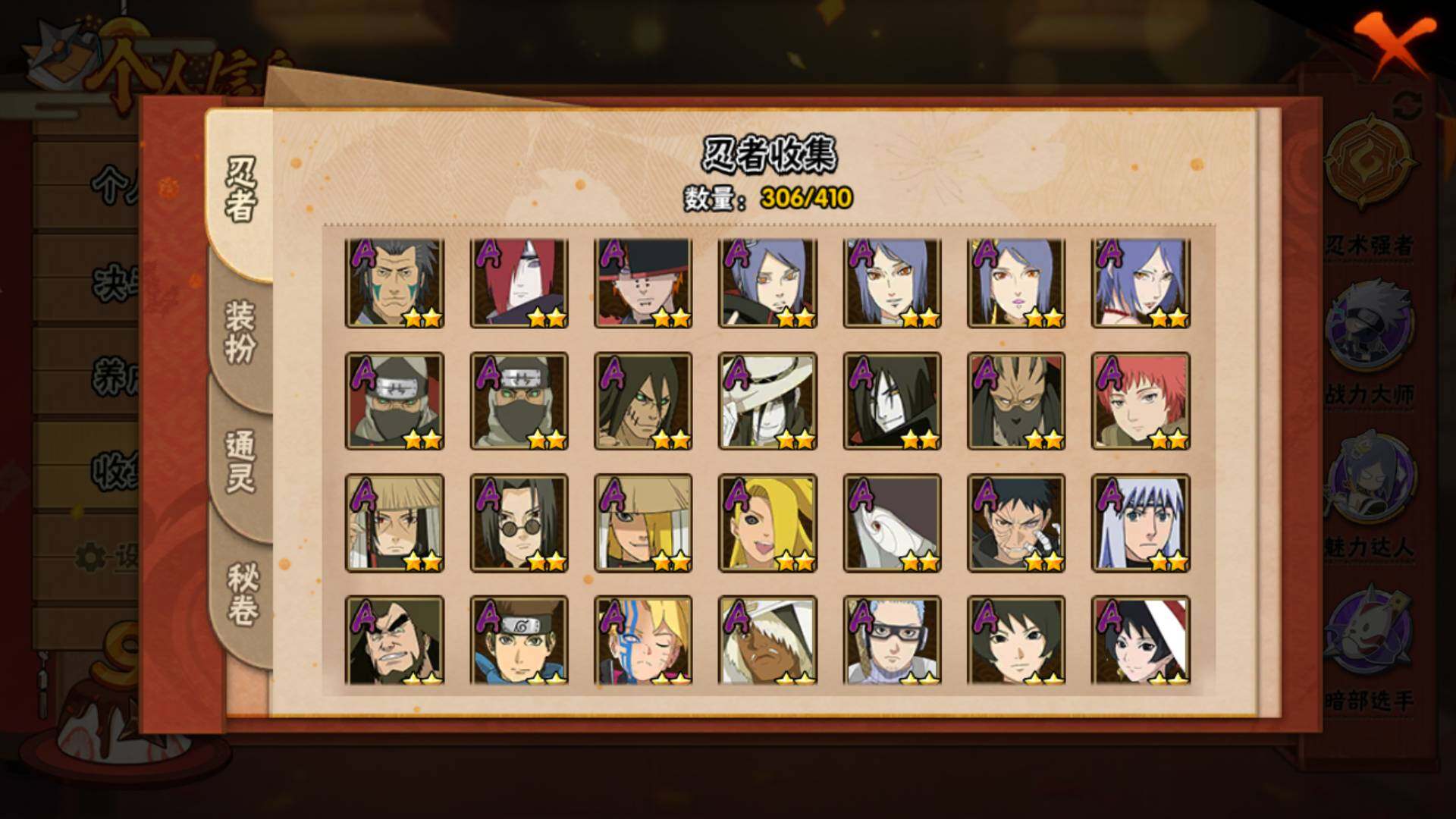 HYLFY327566火影忍者账号详情图9 HYLFY327566火影忍者账号详情图9