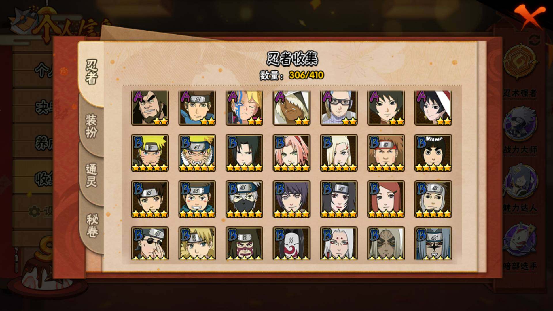 HYLFY327566火影忍者账号详情图10 HYLFY327566火影忍者账号详情图10