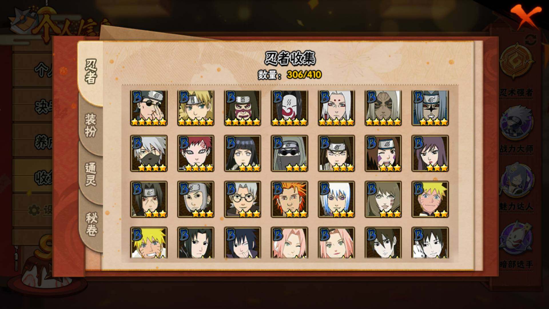 HYLFY327566火影忍者账号详情图11 HYLFY327566火影忍者账号详情图11