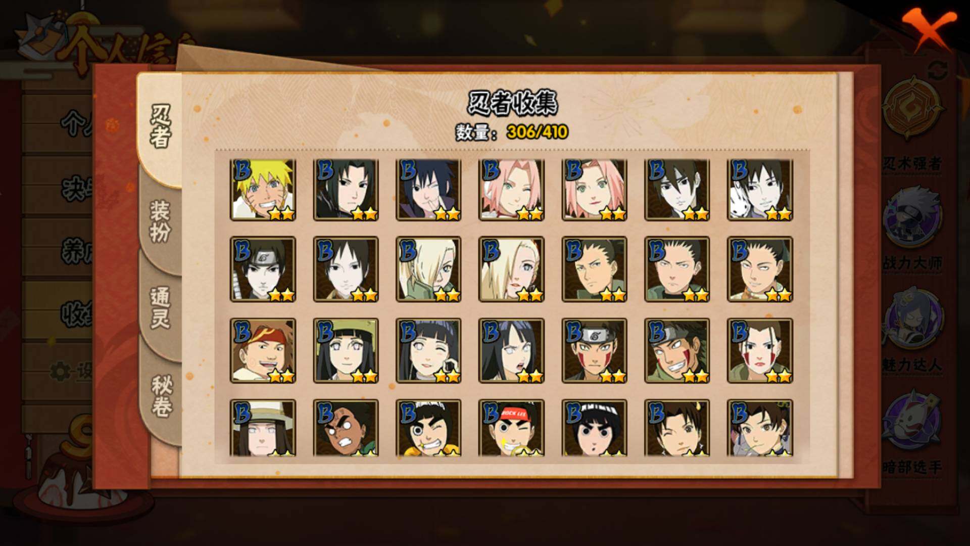 HYLFY327566火影忍者账号详情图12 HYLFY327566火影忍者账号详情图12