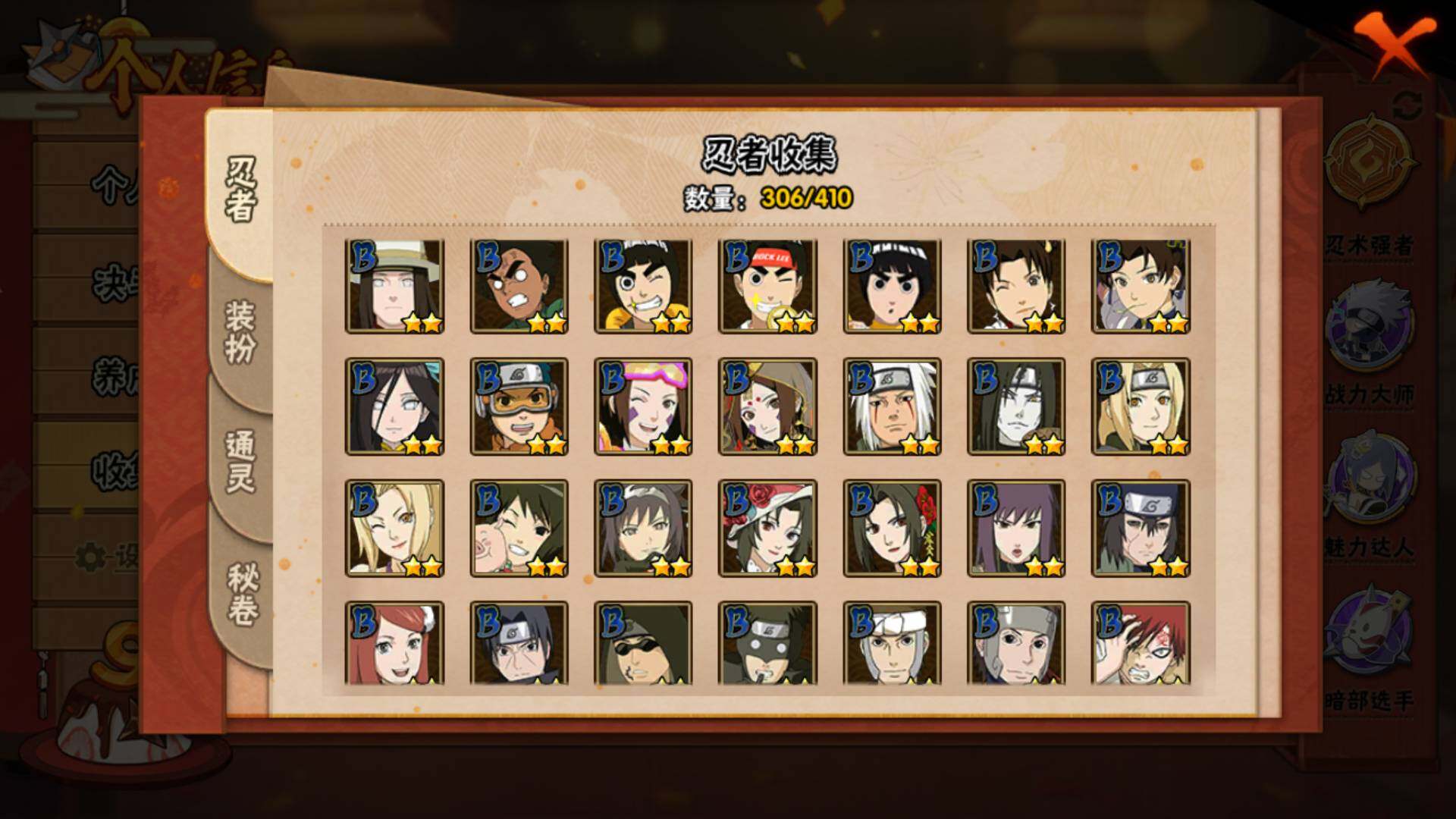 HYLFY327566火影忍者账号详情图13 HYLFY327566火影忍者账号详情图13