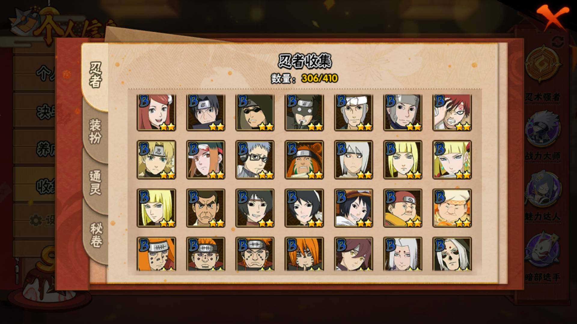 HYLFY327566火影忍者账号详情图14 HYLFY327566火影忍者账号详情图14