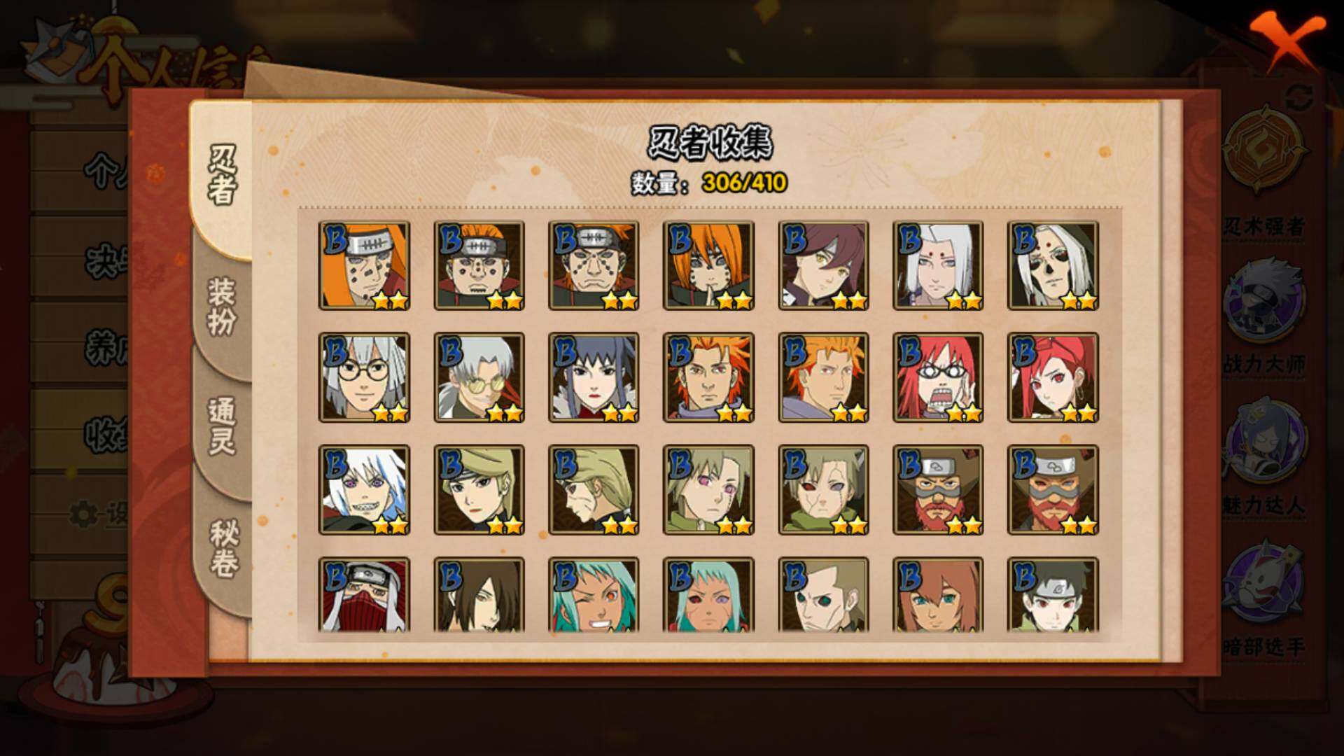 HYLFY327566火影忍者账号详情图15 HYLFY327566火影忍者账号详情图15