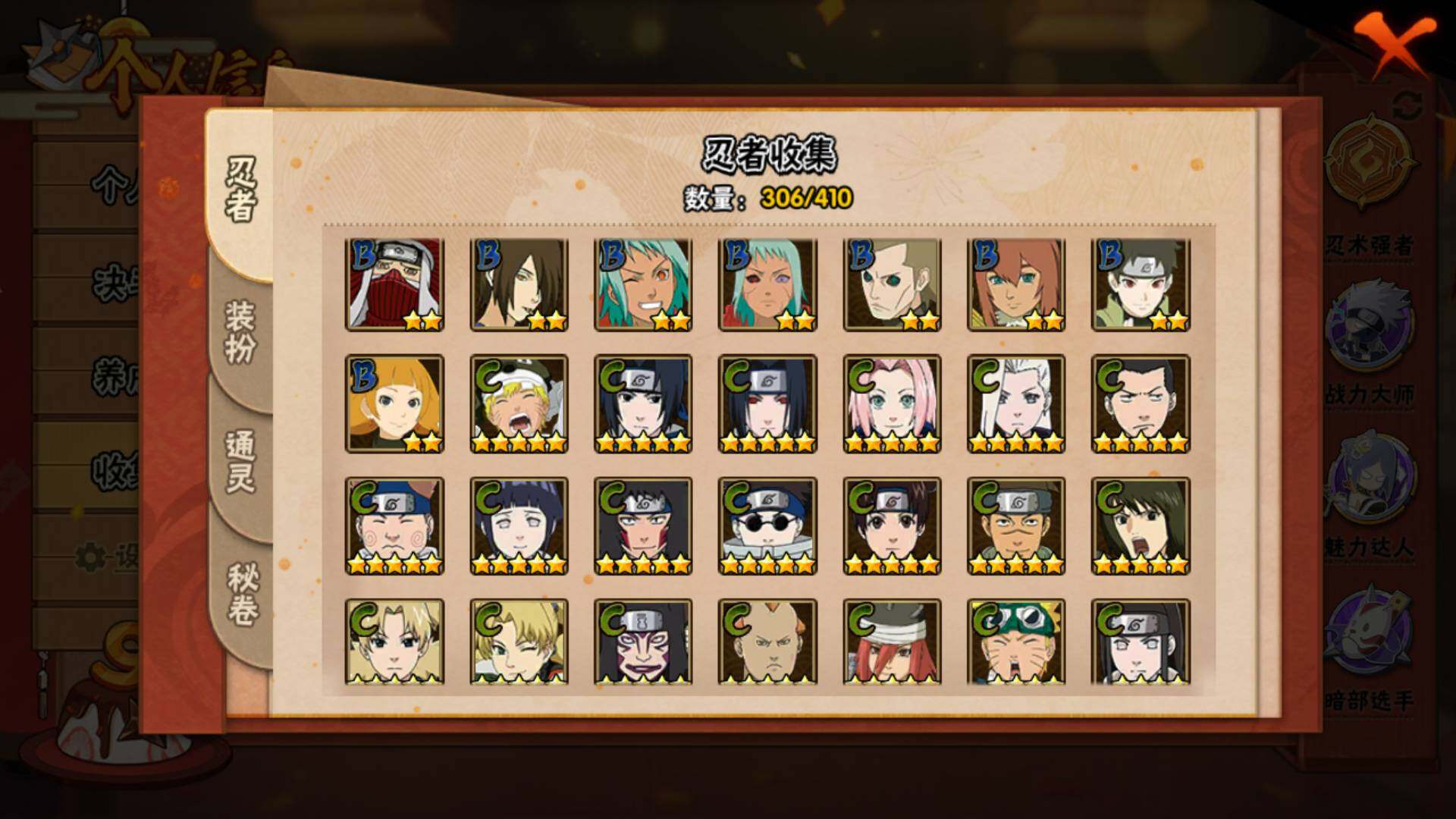 HYLFY327566火影忍者账号详情图16 HYLFY327566火影忍者账号详情图16