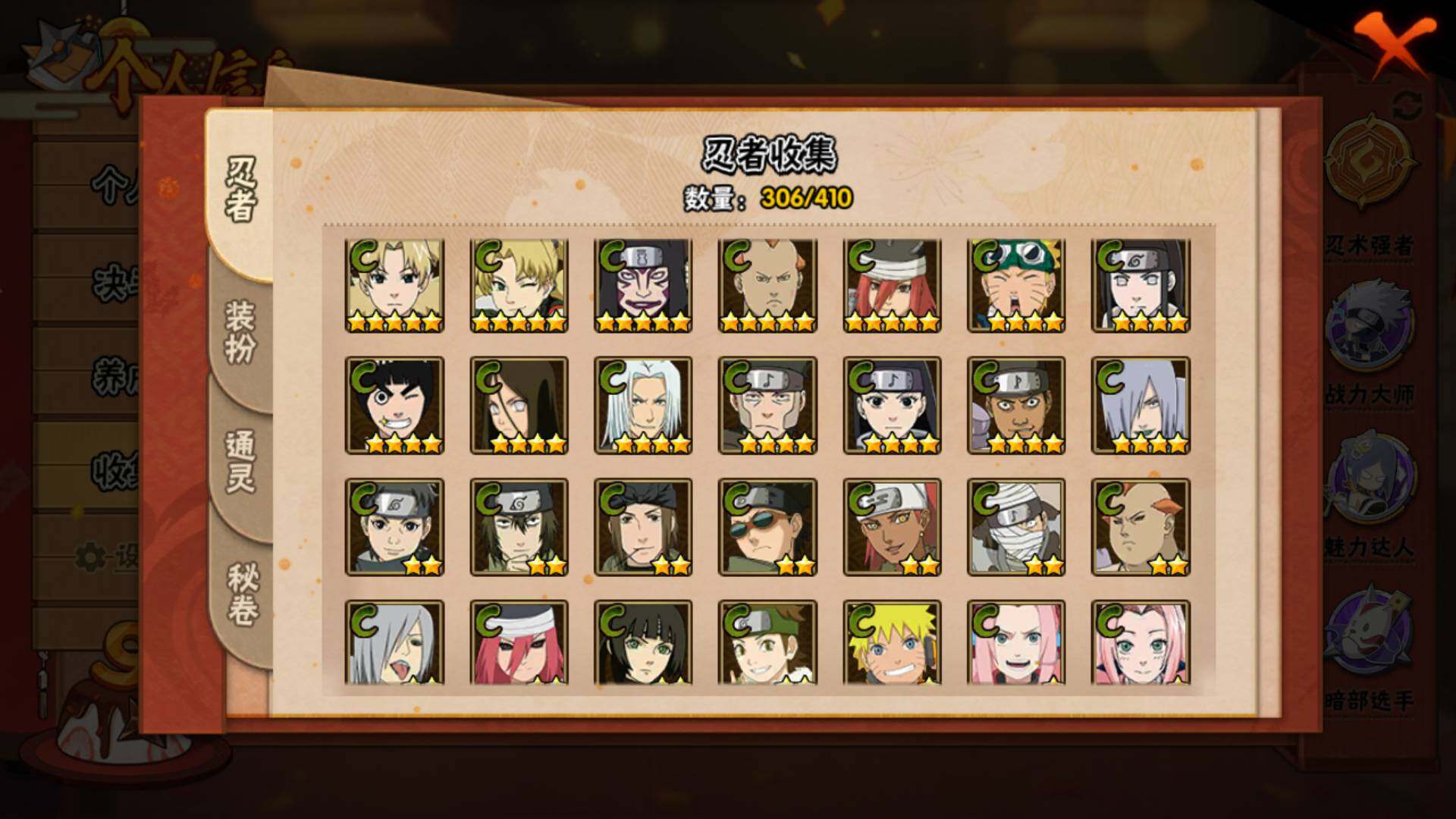 HYLFY327566火影忍者账号详情图17 HYLFY327566火影忍者账号详情图17