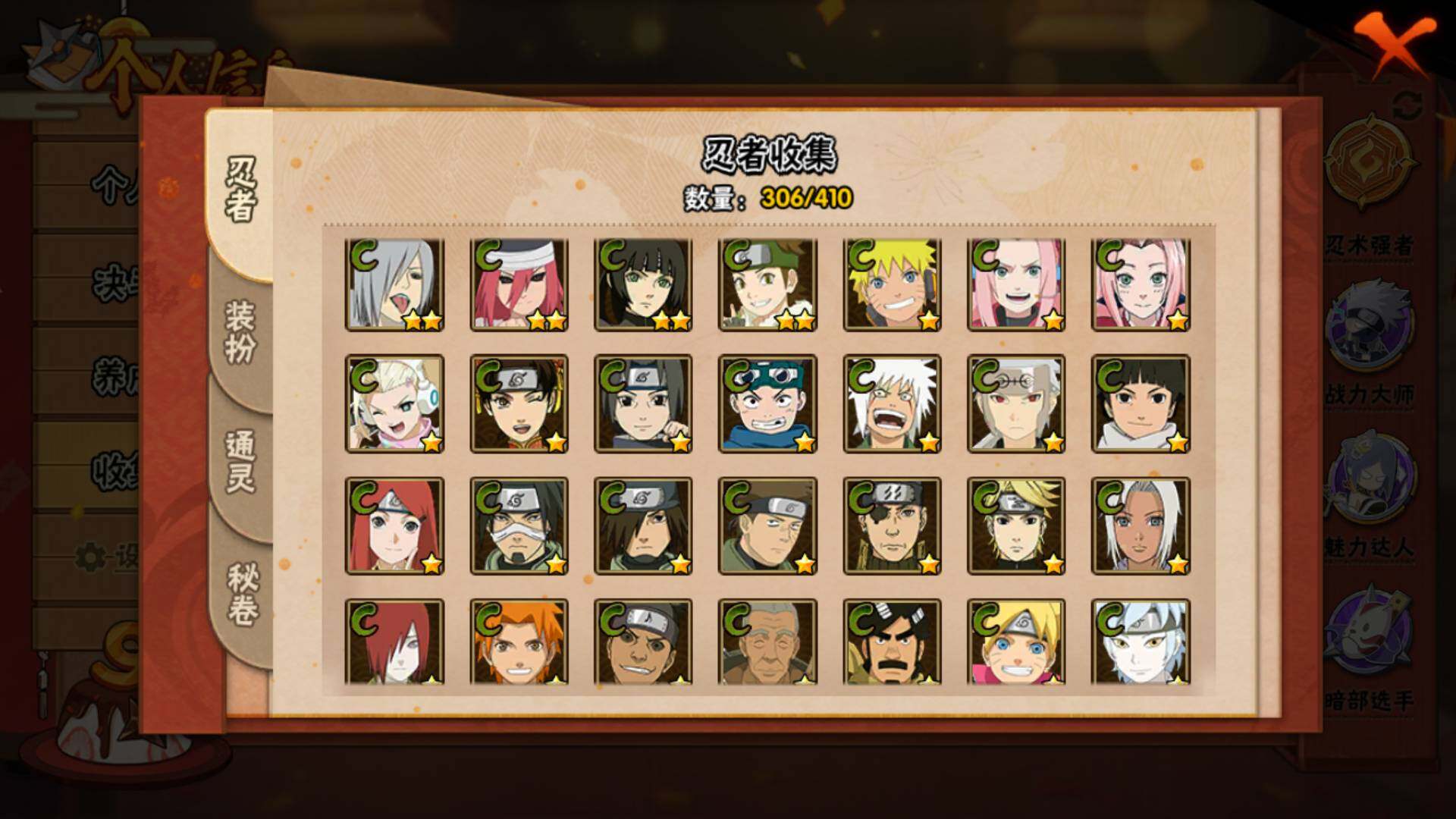 HYLFY327566火影忍者账号详情图18 HYLFY327566火影忍者账号详情图18