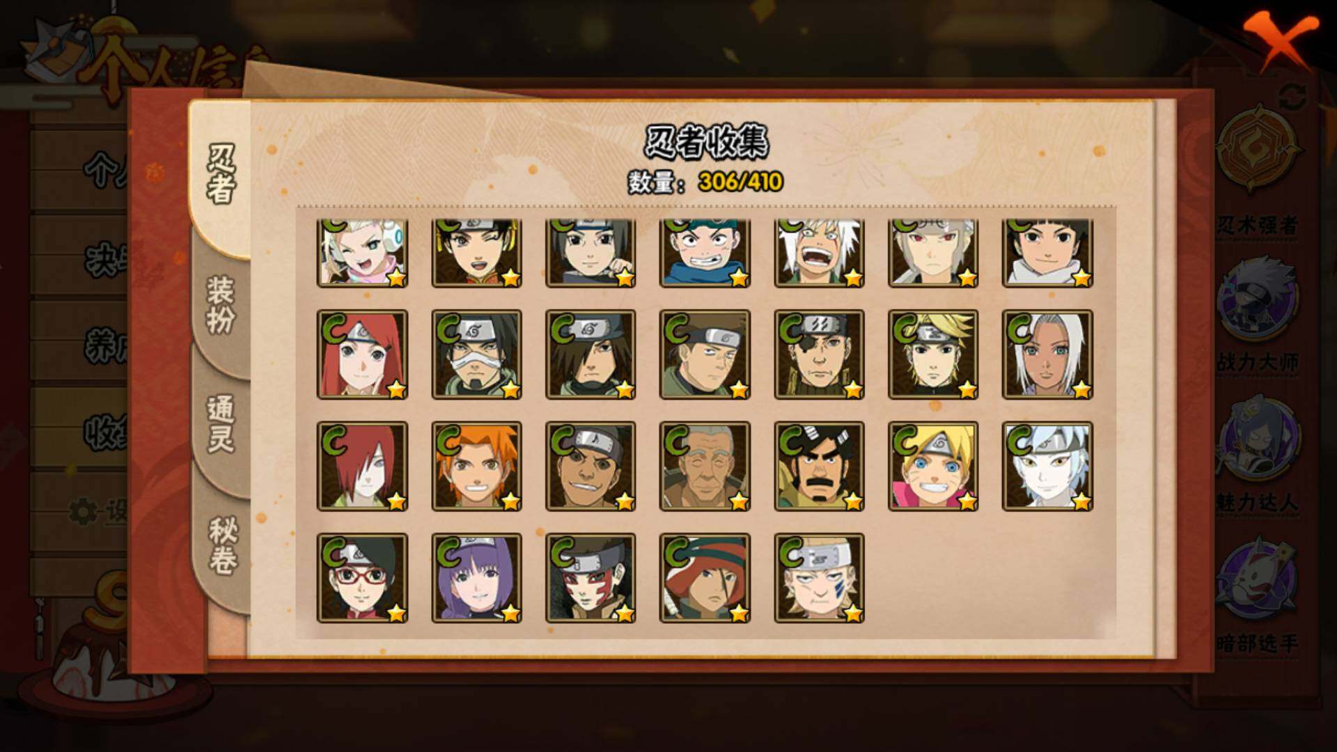 HYLFY327566火影忍者账号详情图19 HYLFY327566火影忍者账号详情图19