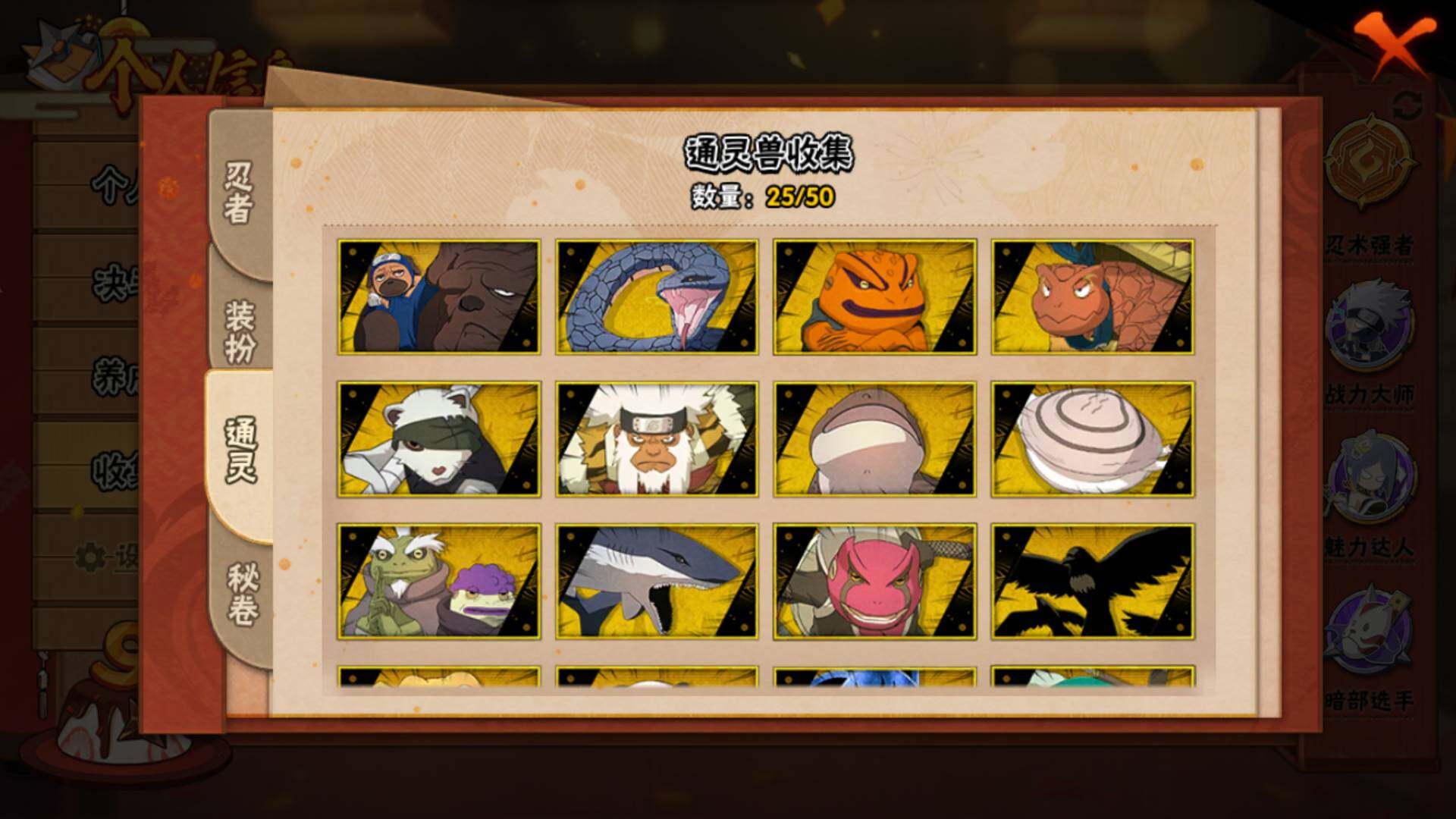 HYLFY327566火影忍者账号详情图20 HYLFY327566火影忍者账号详情图20