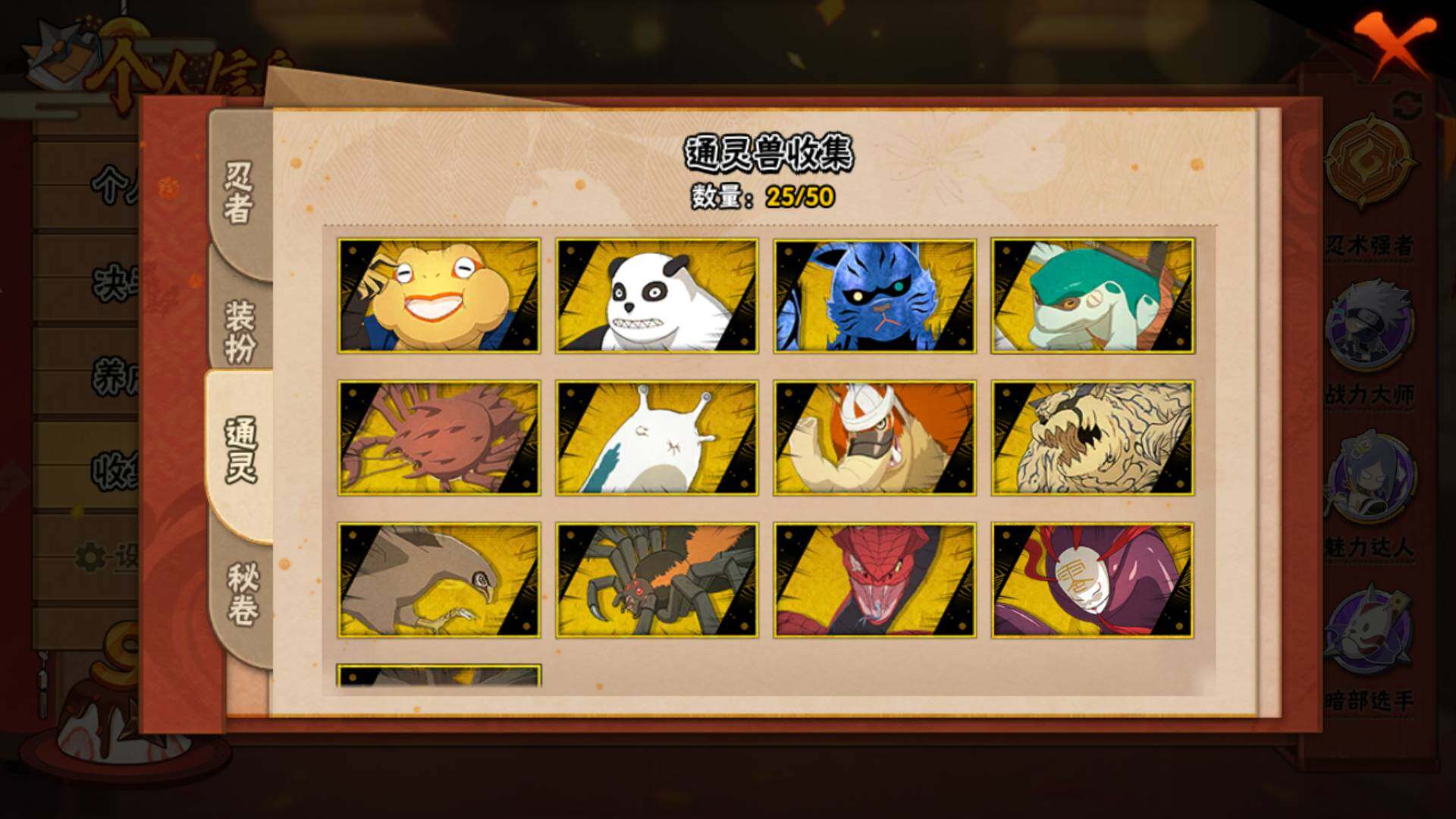 HYLFY327566火影忍者账号详情图21 HYLFY327566火影忍者账号详情图21