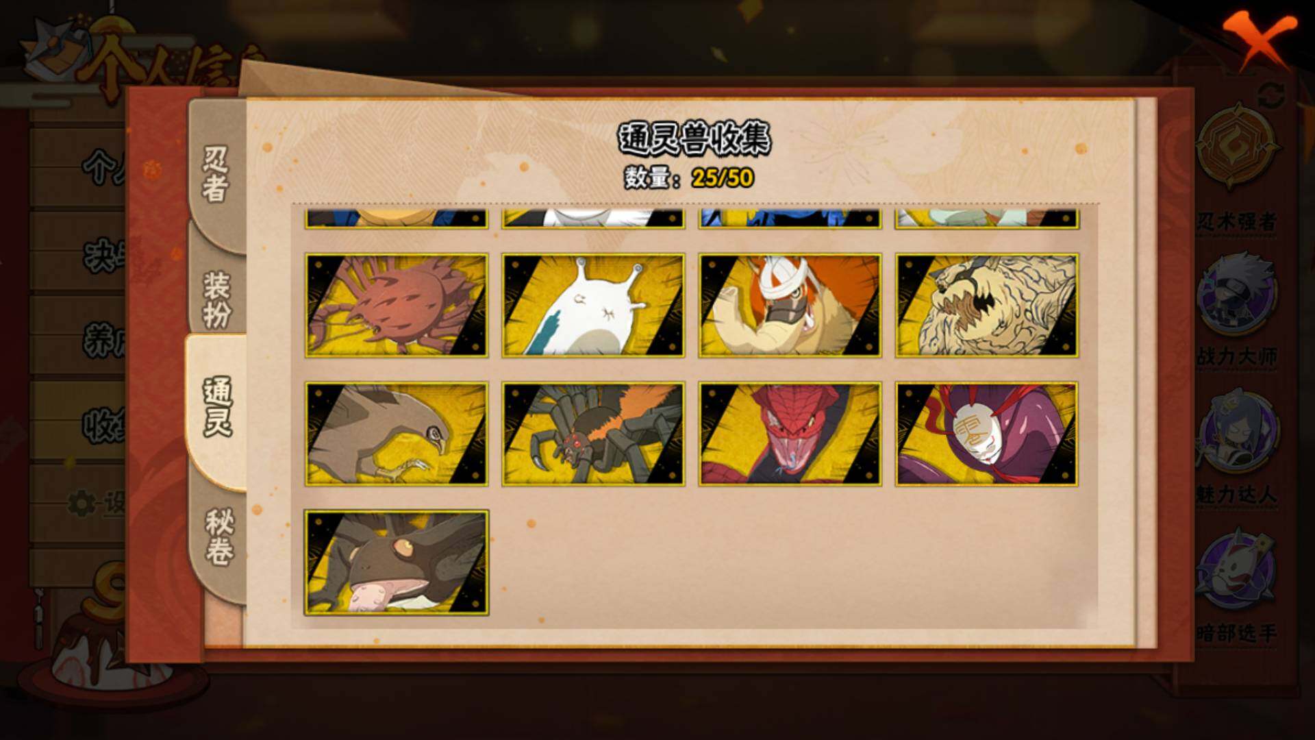 HYLFY327566火影忍者账号详情图22 HYLFY327566火影忍者账号详情图22