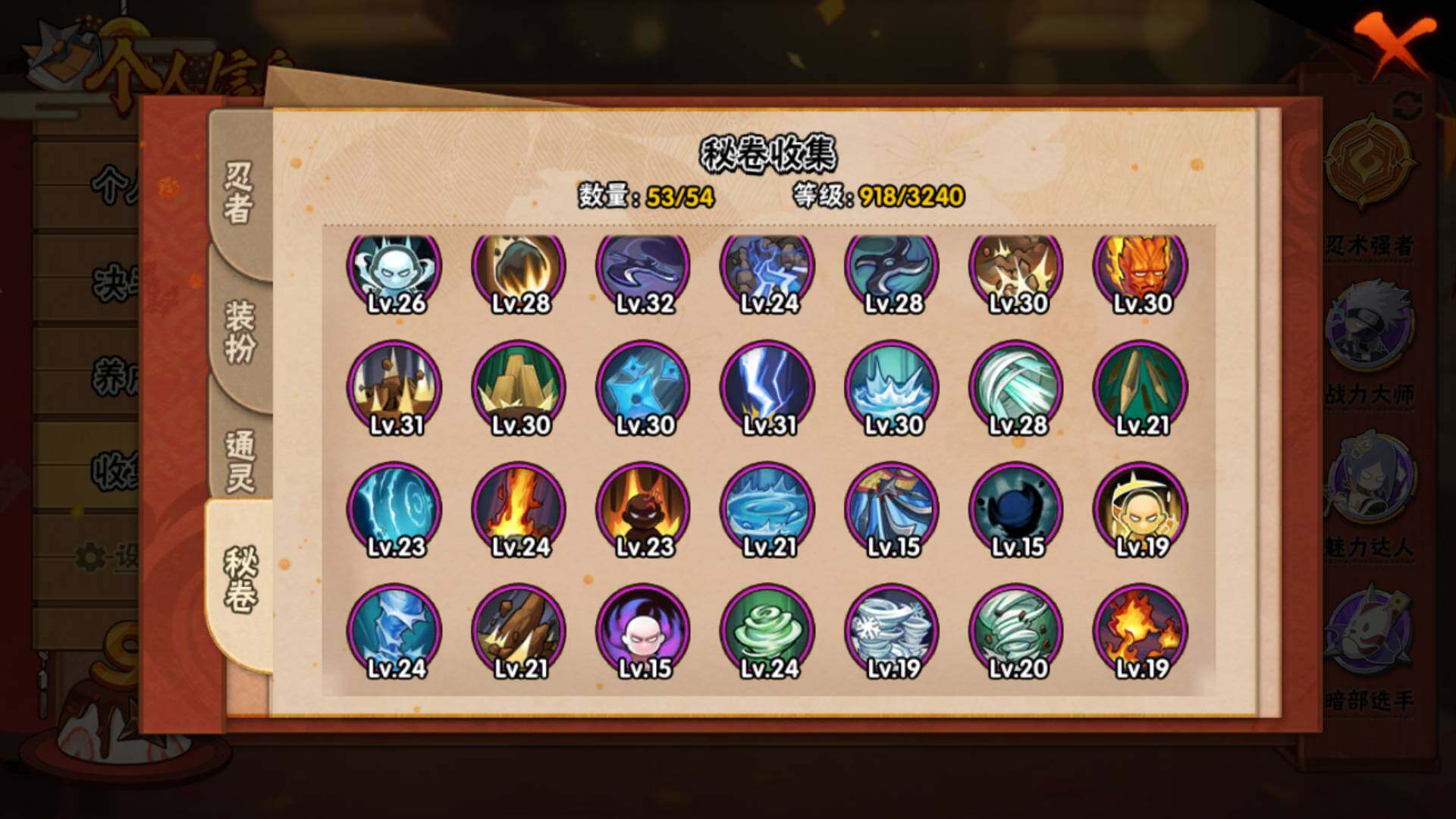 HYLFY327566火影忍者账号详情图23 HYLFY327566火影忍者账号详情图23