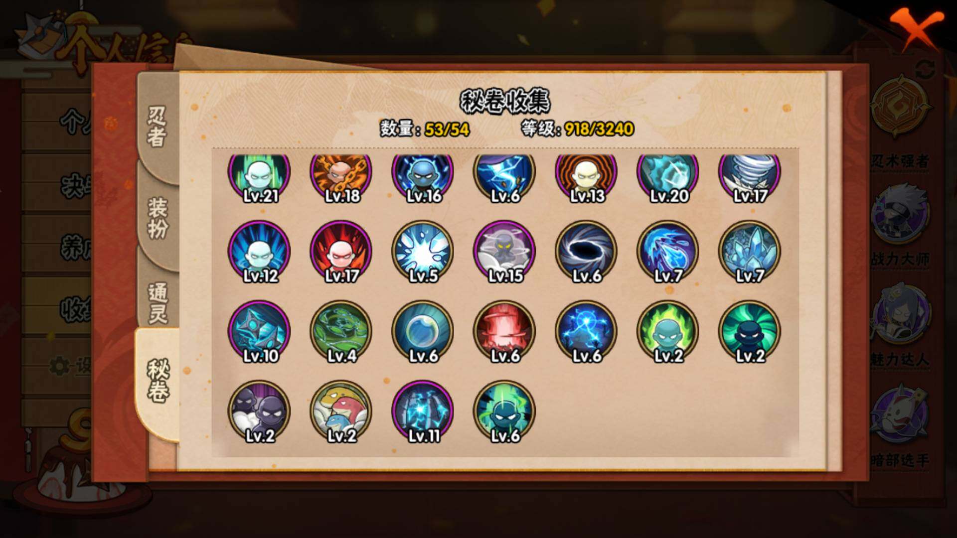 HYLFY327566火影忍者账号详情图24 HYLFY327566火影忍者账号详情图24