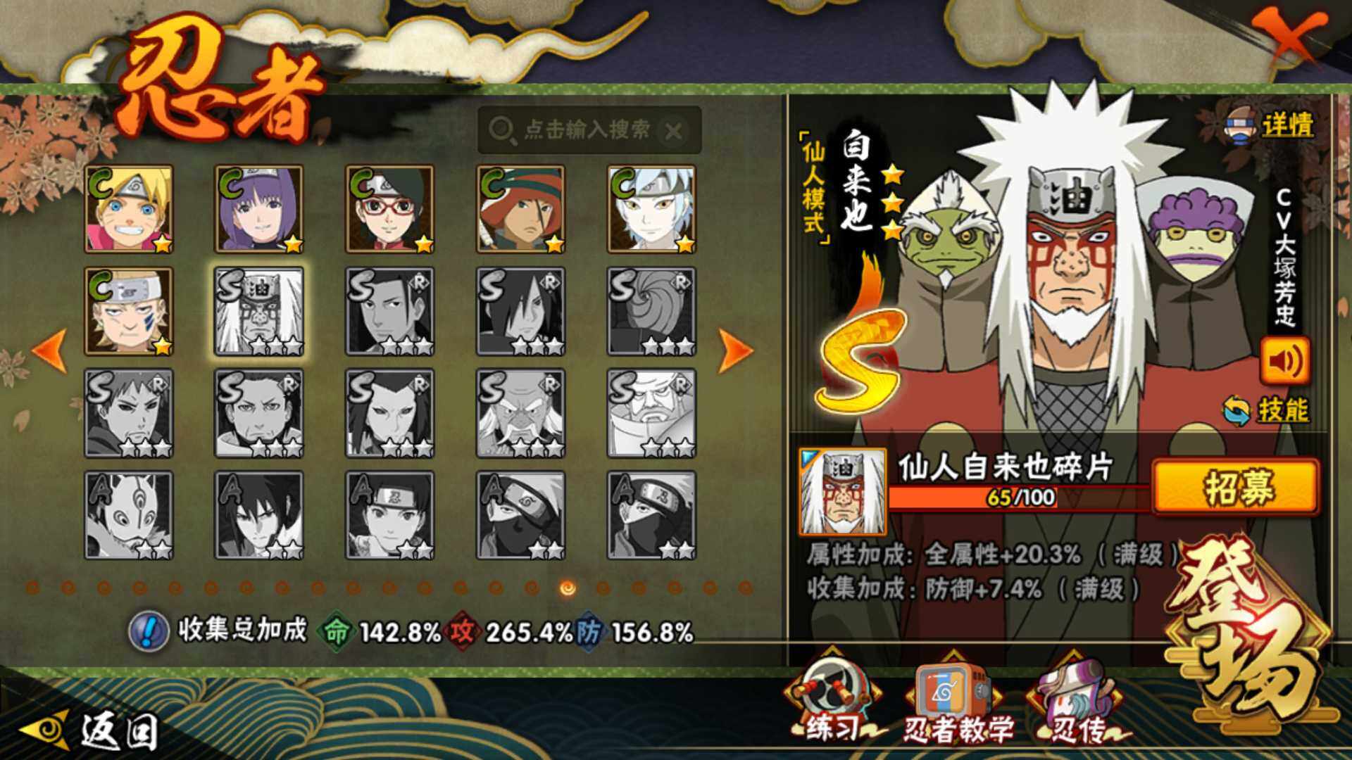 HYLFY327566火影忍者账号详情图25 HYLFY327566火影忍者账号详情图25