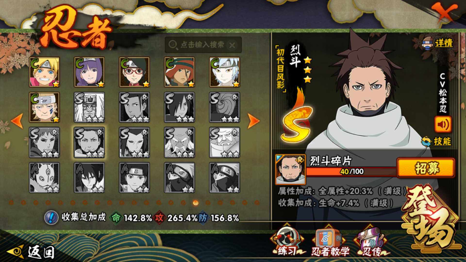 HYLFY327566火影忍者账号详情图26 HYLFY327566火影忍者账号详情图26