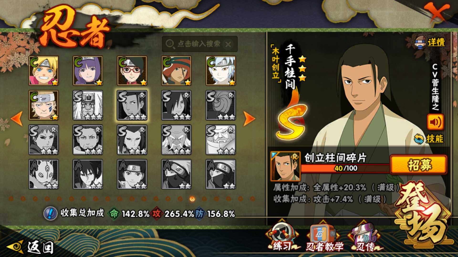 HYLFY327566火影忍者账号详情图27 HYLFY327566火影忍者账号详情图27