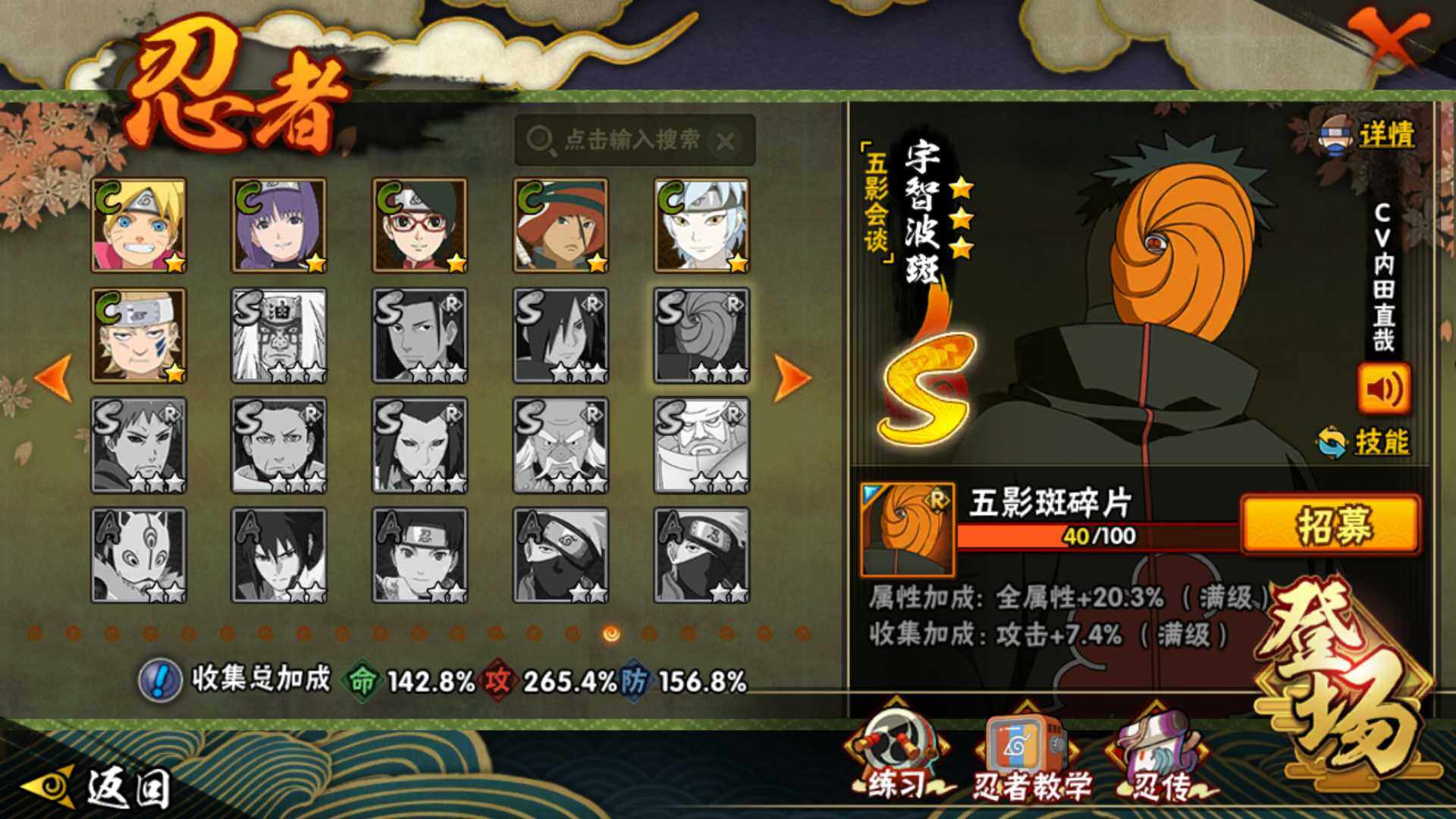 HYLFY327566火影忍者账号详情图28 HYLFY327566火影忍者账号详情图28