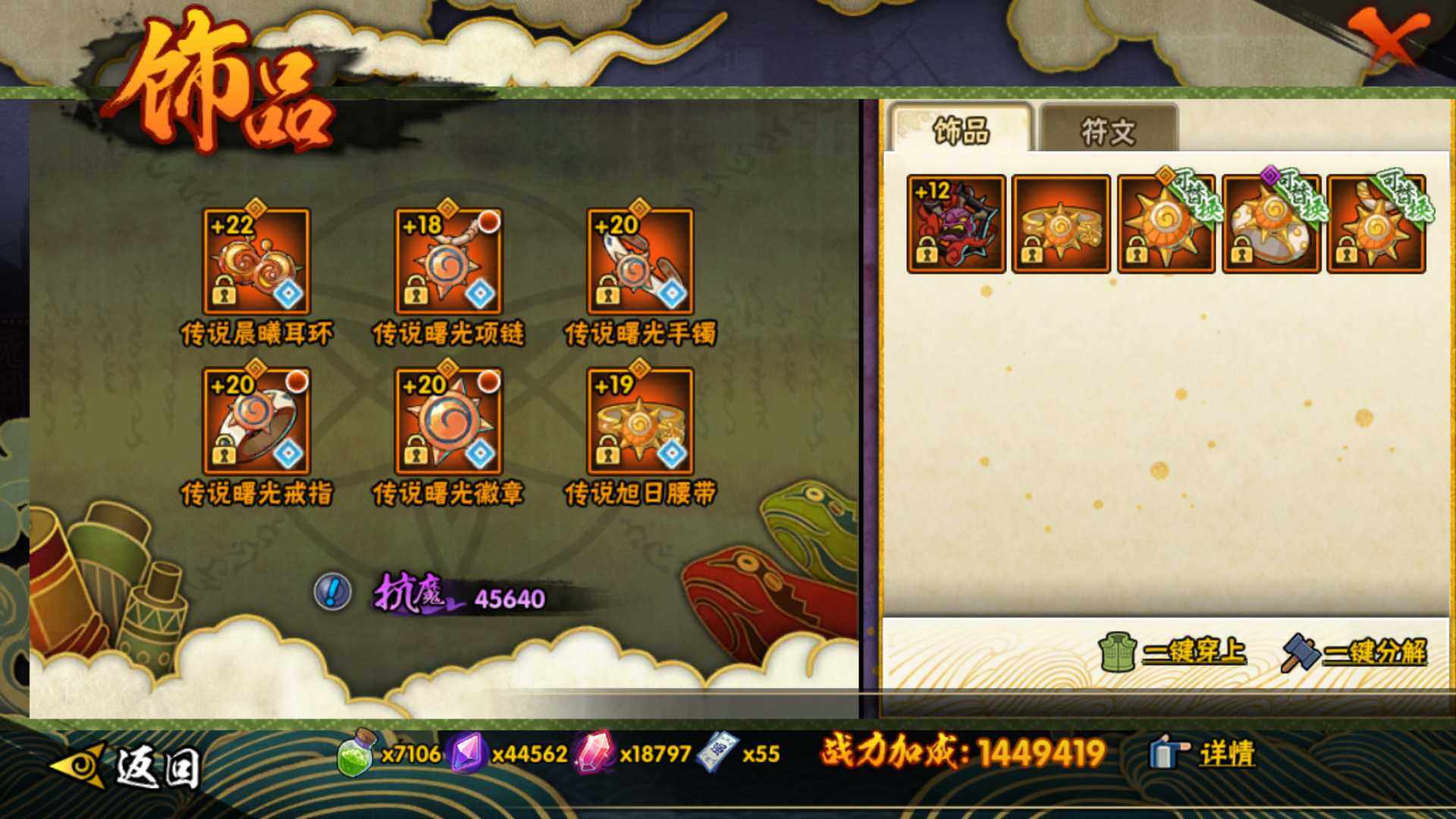 HYLFY327566火影忍者账号详情图30 HYLFY327566火影忍者账号详情图30