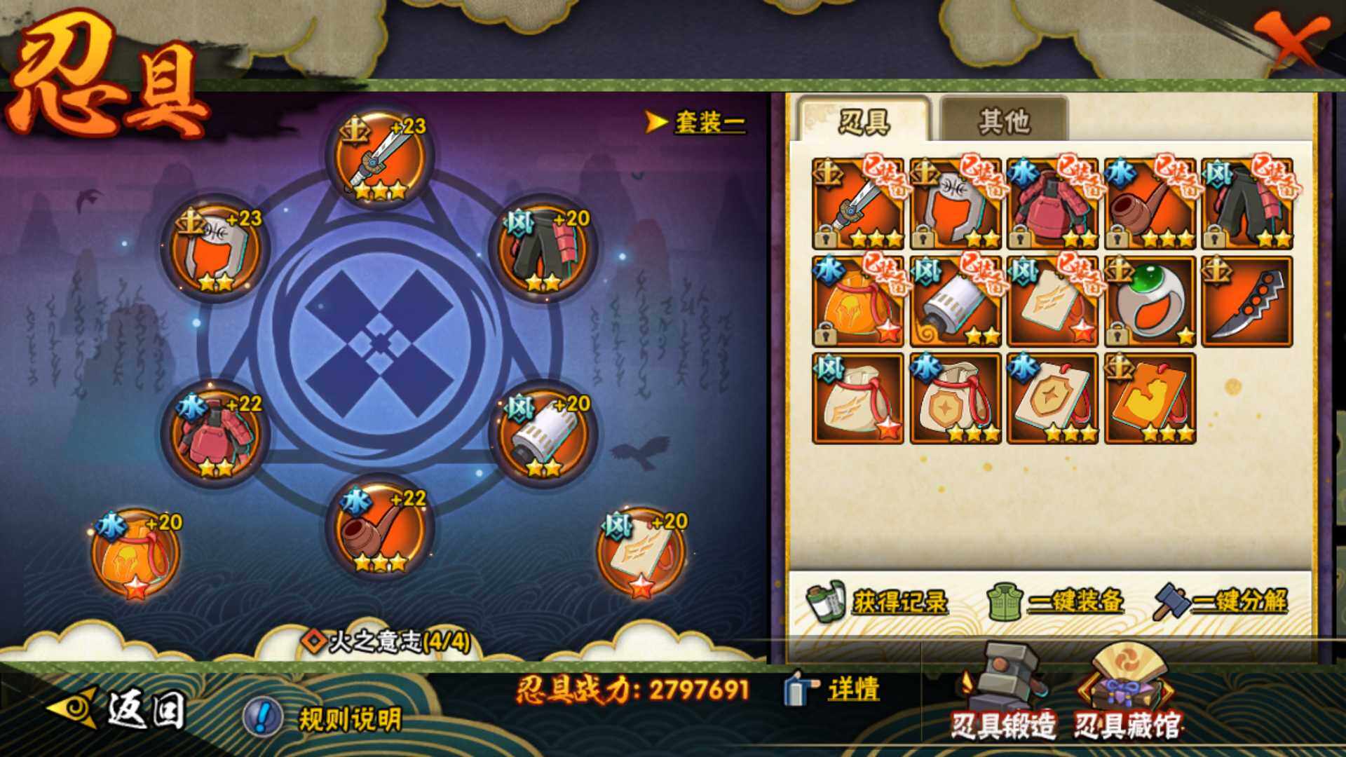 HYLFY327566火影忍者账号详情图31 HYLFY327566火影忍者账号详情图31