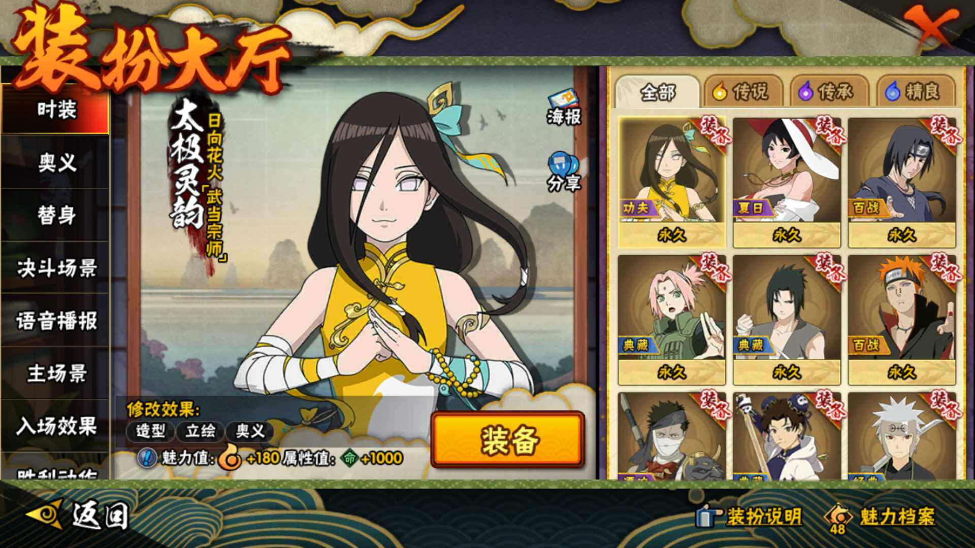 HYLFY327566火影忍者账号详情图32 HYLFY327566火影忍者账号详情图32