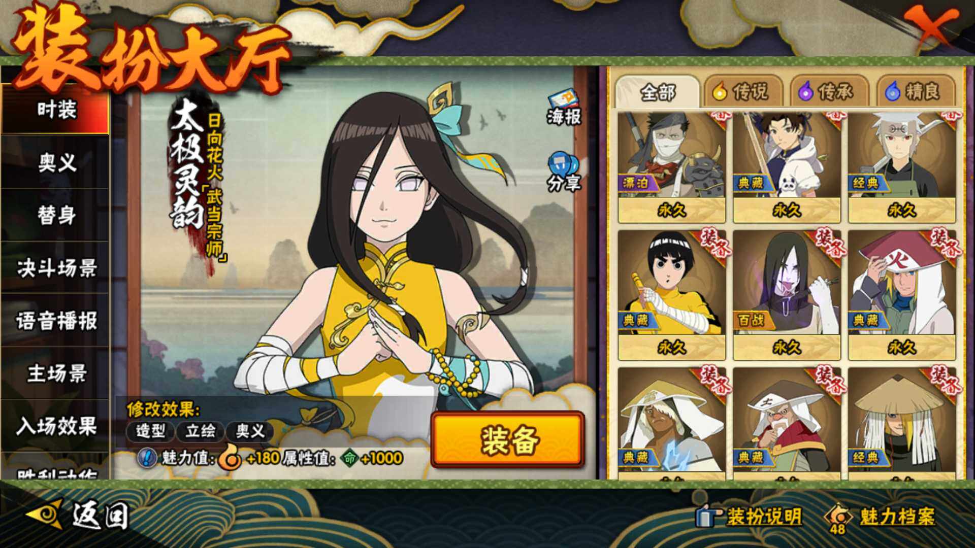 HYLFY327566火影忍者账号详情图33 HYLFY327566火影忍者账号详情图33