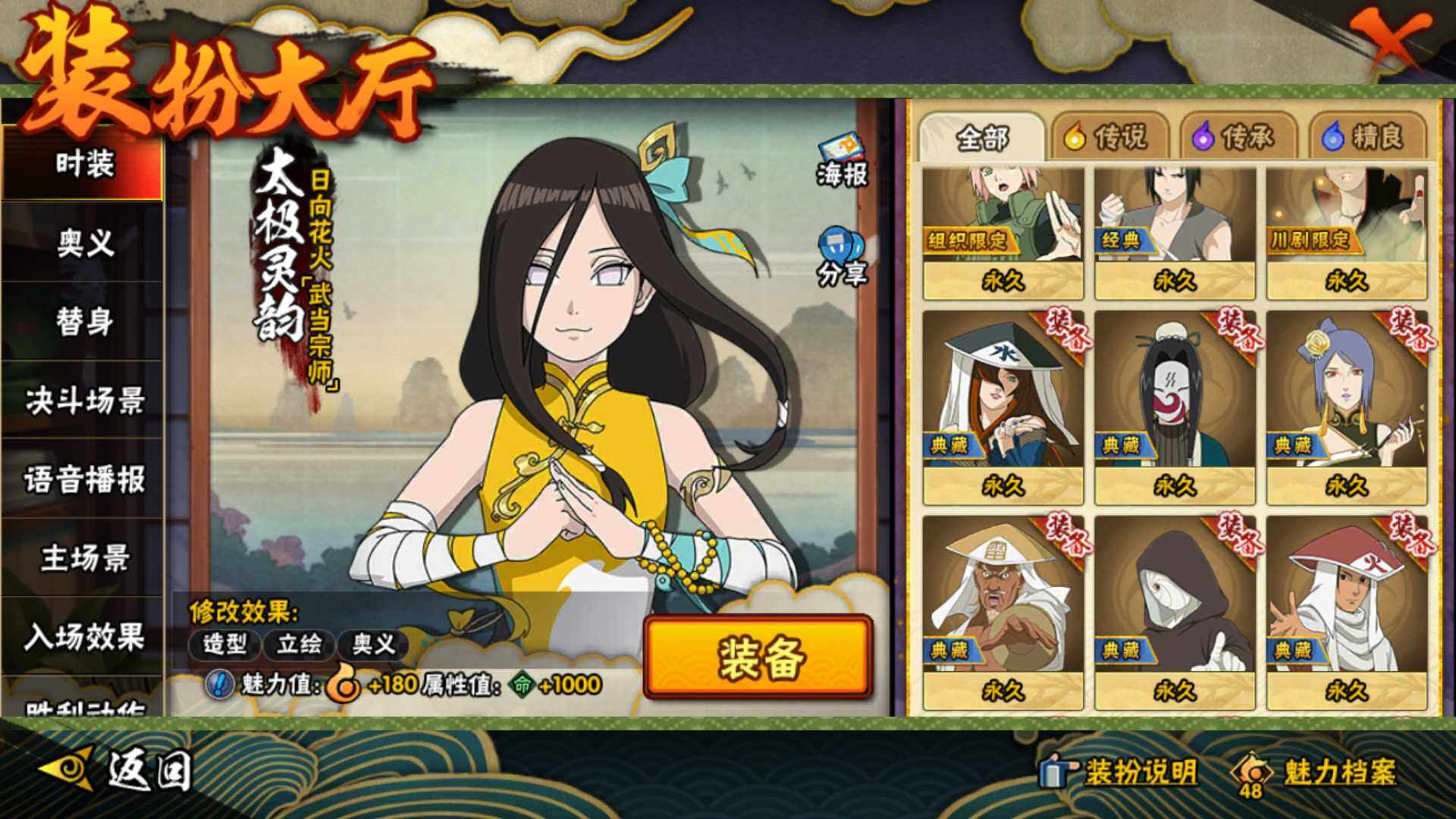 HYLFY327566火影忍者账号详情图34 HYLFY327566火影忍者账号详情图34