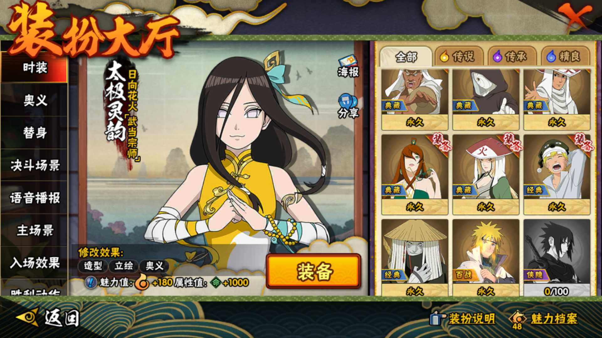 HYLFY327566火影忍者账号详情图35 HYLFY327566火影忍者账号详情图35