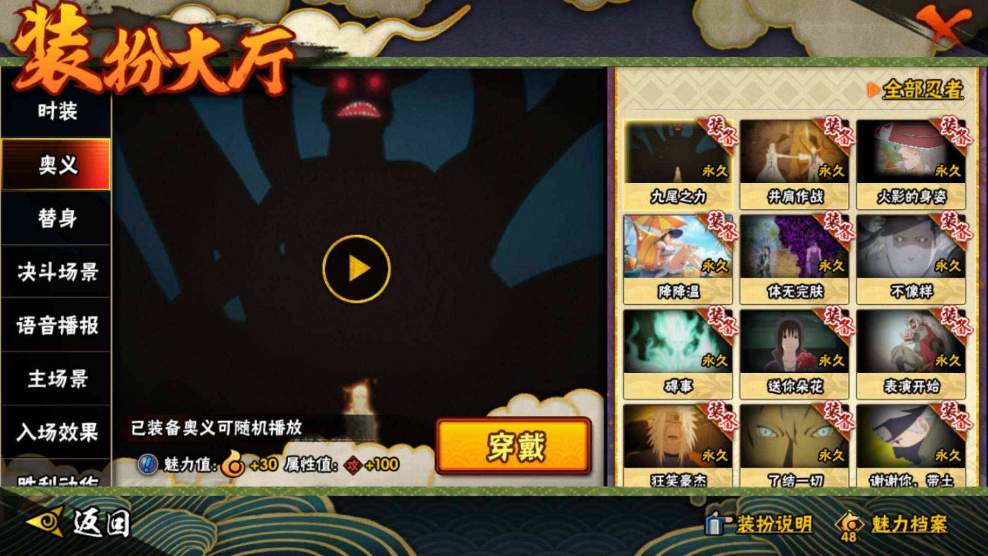 HYLFY327566火影忍者账号详情图36 HYLFY327566火影忍者账号详情图36