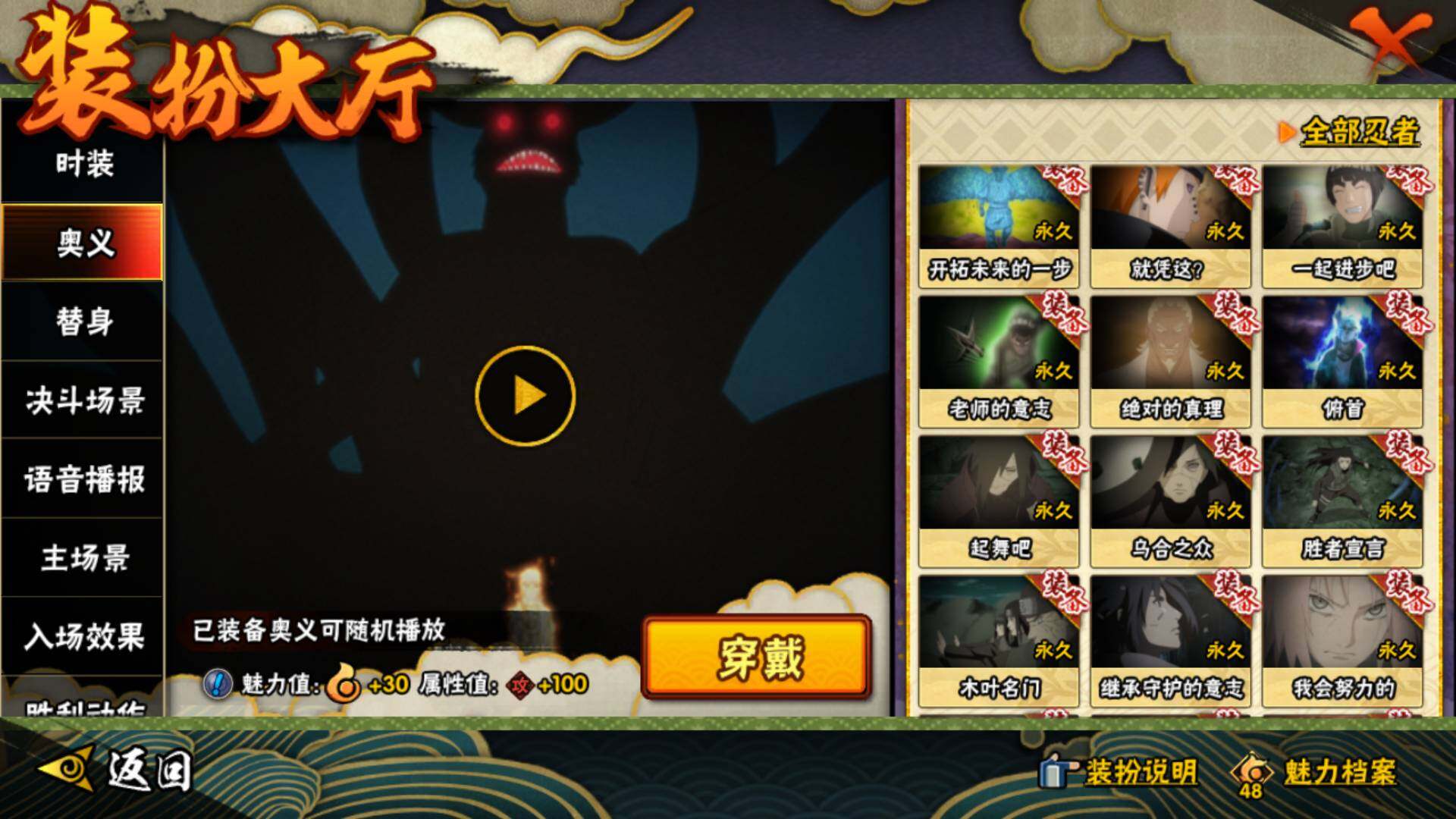 HYLFY327566火影忍者账号详情图37 HYLFY327566火影忍者账号详情图37