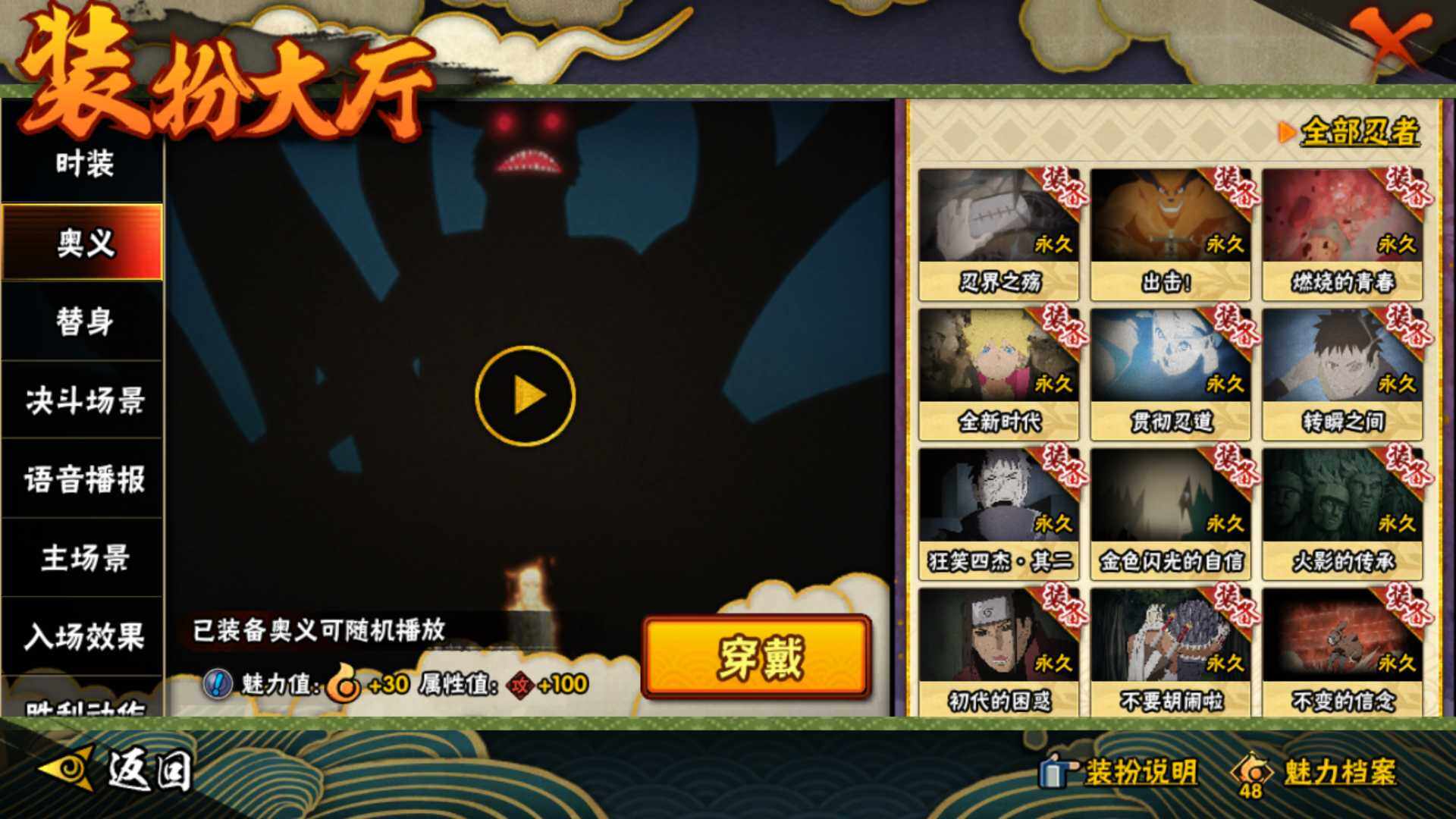 HYLFY327566火影忍者账号详情图38 HYLFY327566火影忍者账号详情图38