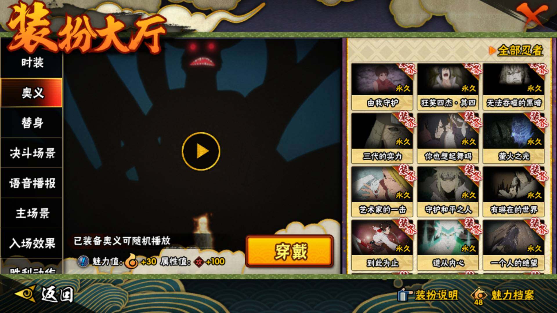 HYLFY327566火影忍者账号详情图39 HYLFY327566火影忍者账号详情图39