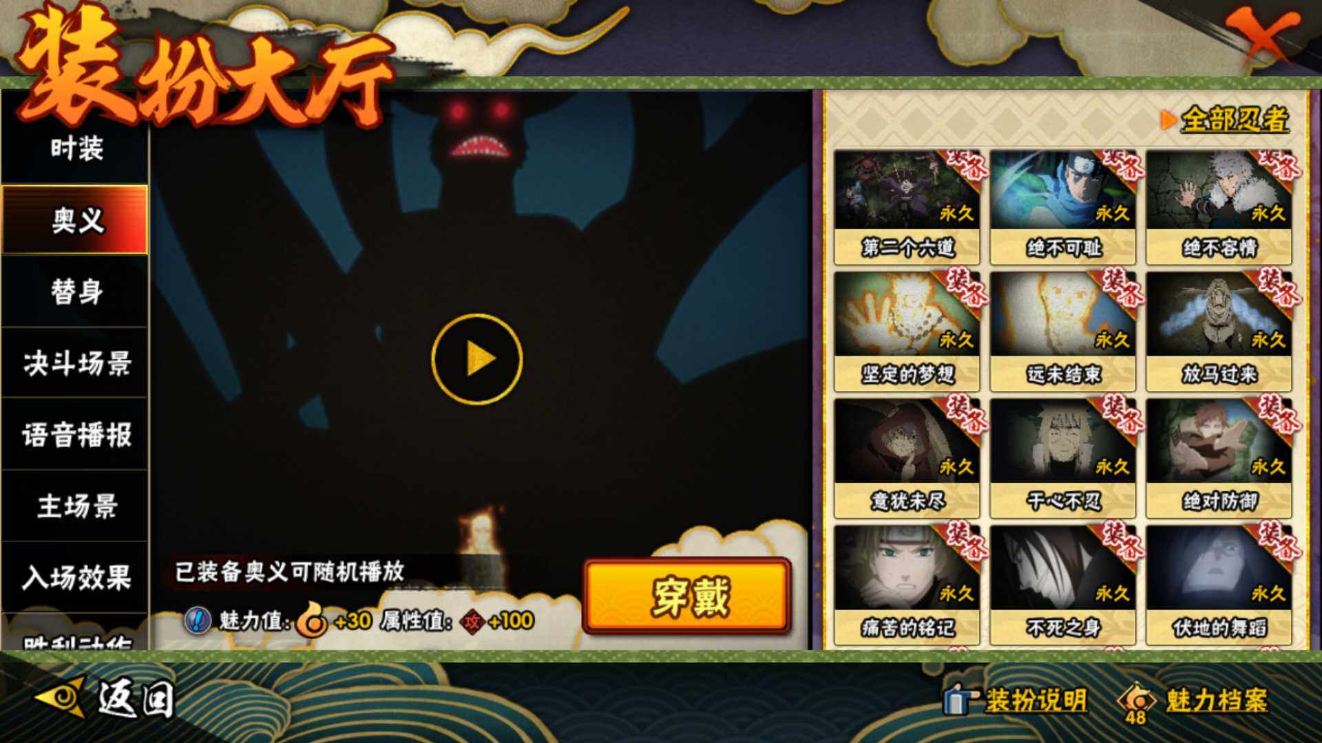 HYLFY327566火影忍者账号详情图40 HYLFY327566火影忍者账号详情图40