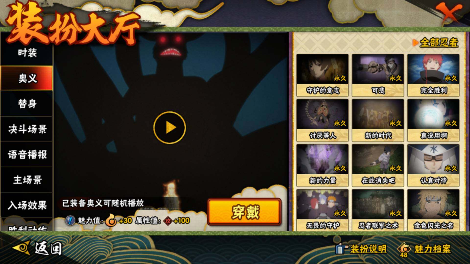 HYLFY327566火影忍者账号详情图41 HYLFY327566火影忍者账号详情图41