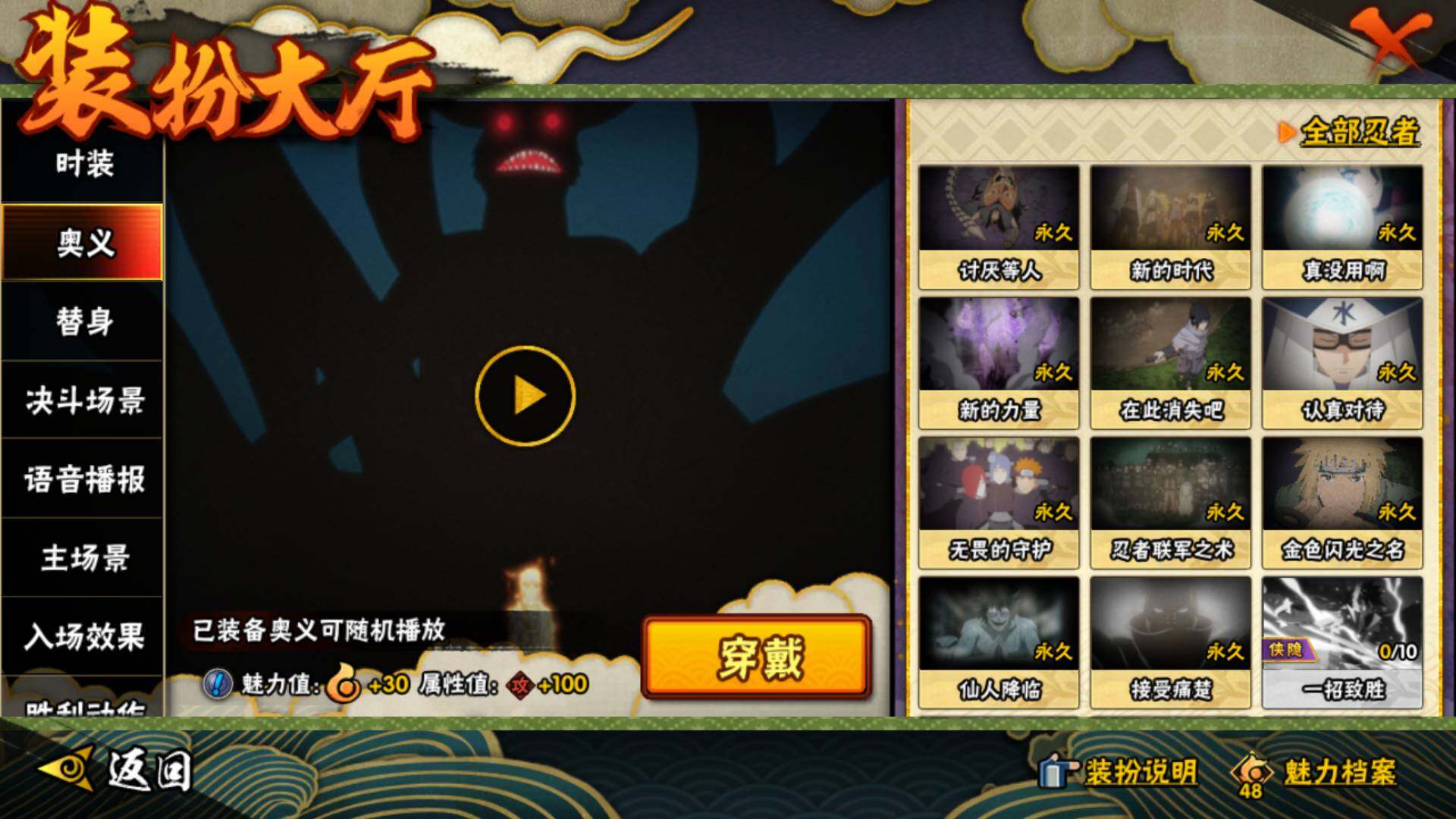 HYLFY327566火影忍者账号详情图42 HYLFY327566火影忍者账号详情图42