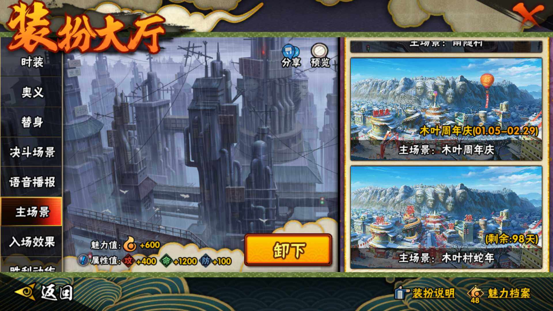 HYLFY327566火影忍者账号详情图44 HYLFY327566火影忍者账号详情图44