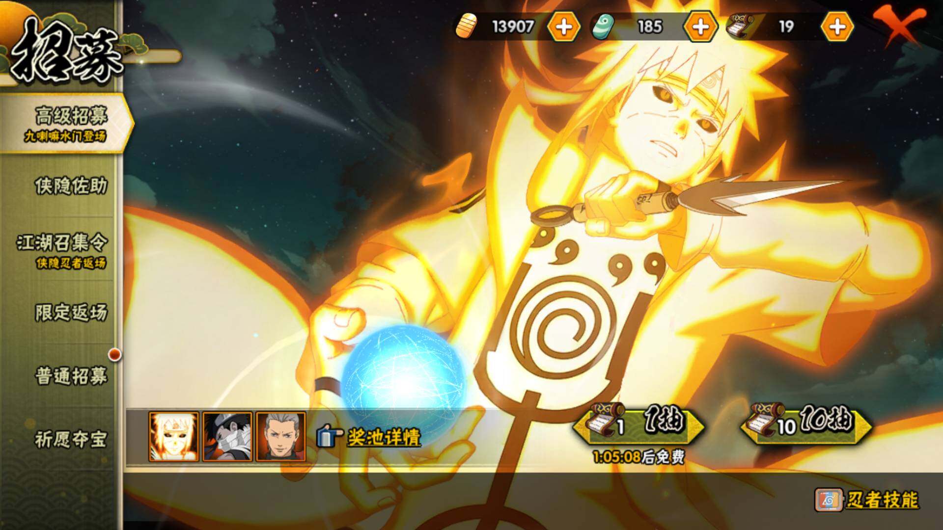 HYLFY327566火影忍者账号详情图45 HYLFY327566火影忍者账号详情图45