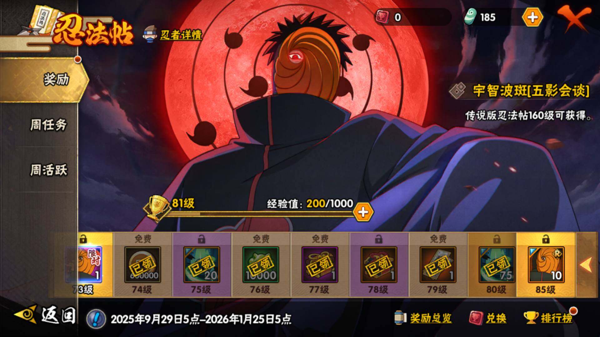 HYLFY327566火影忍者账号详情图47 HYLFY327566火影忍者账号详情图47