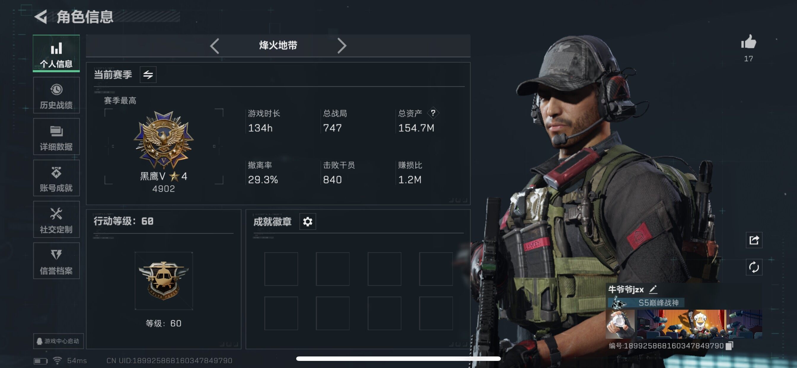 SJZCMW337302三角洲行动账号详情图2