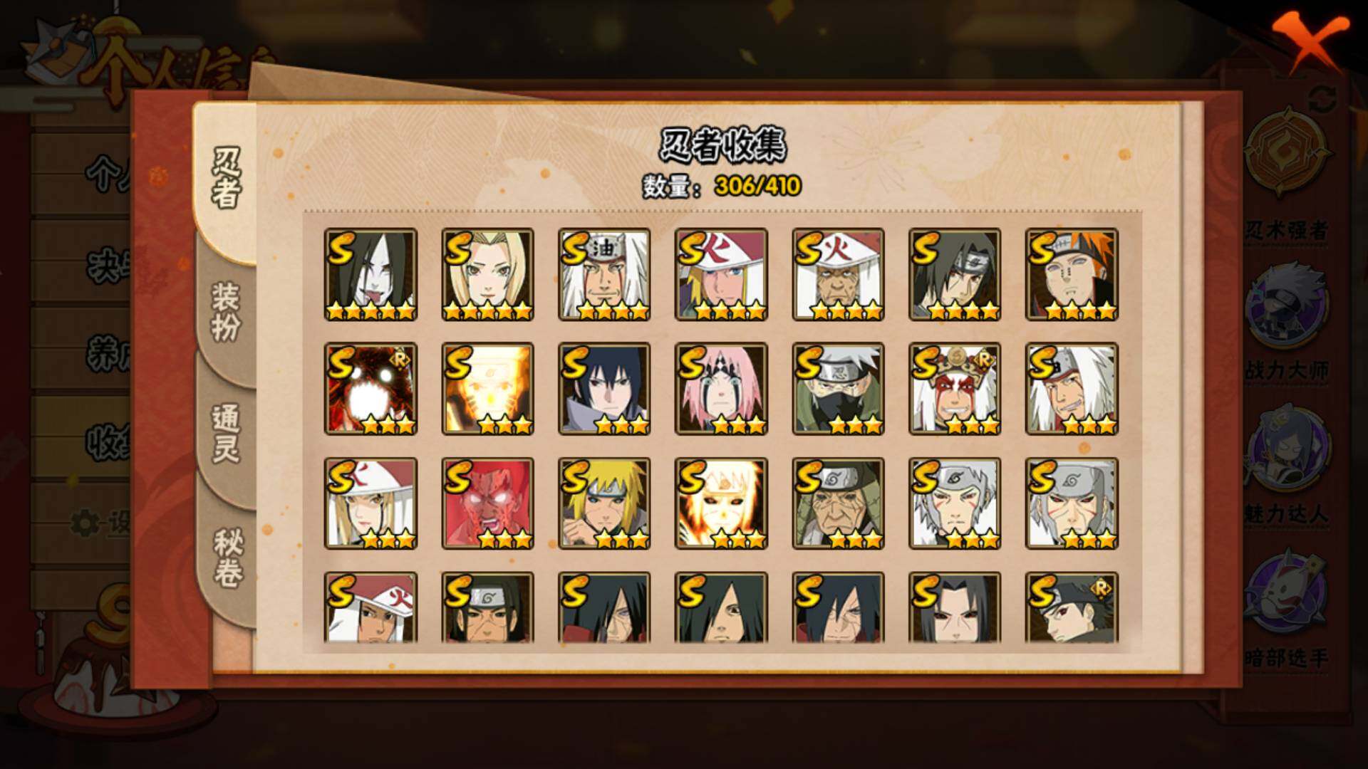 HYLFY327566火影忍者账号详情图49 HYLFY327566火影忍者账号详情图49