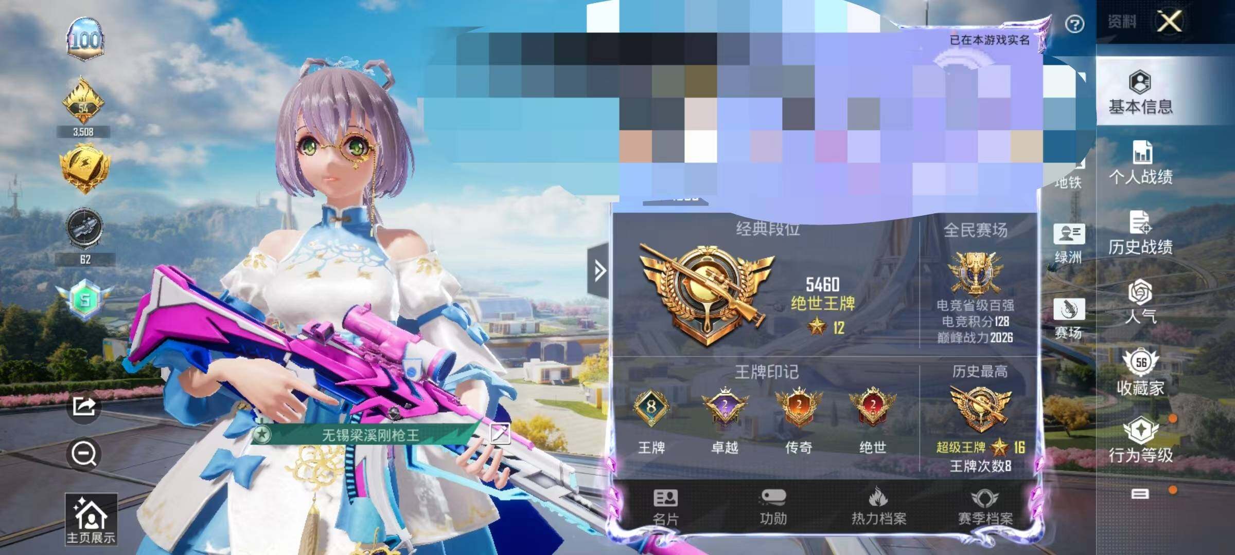 HPQM3400423和平精英账号详情图8 HPQM3400423和平精英账号详情图8