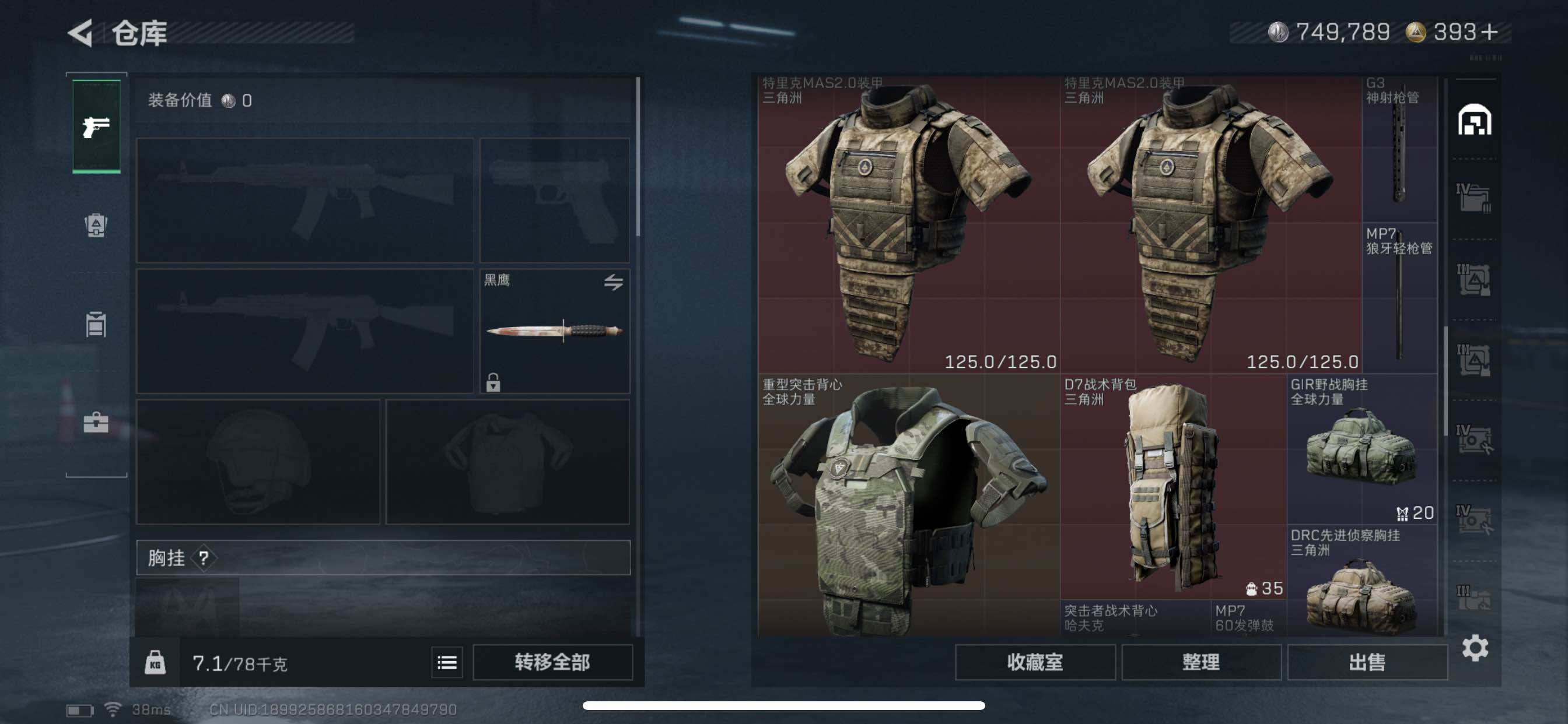 SJZCMW337302三角洲行动账号详情图4