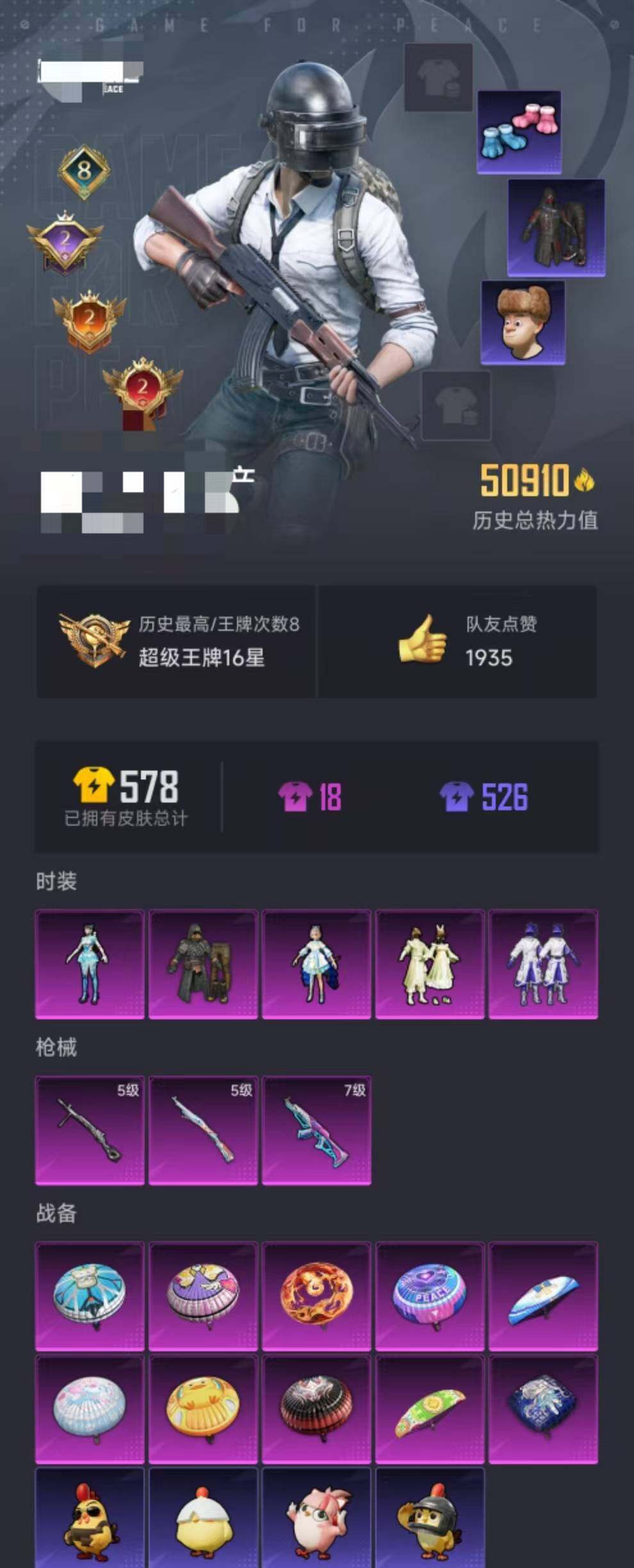 HPQM3400423和平精英账号详情图10 HPQM3400423和平精英账号详情图10