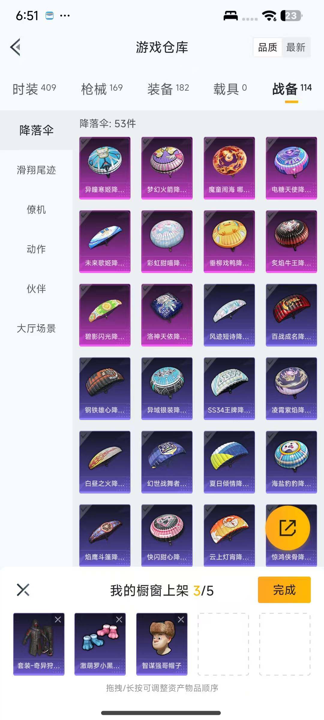 HPQM3400423和平精英账号详情图11 HPQM3400423和平精英账号详情图11