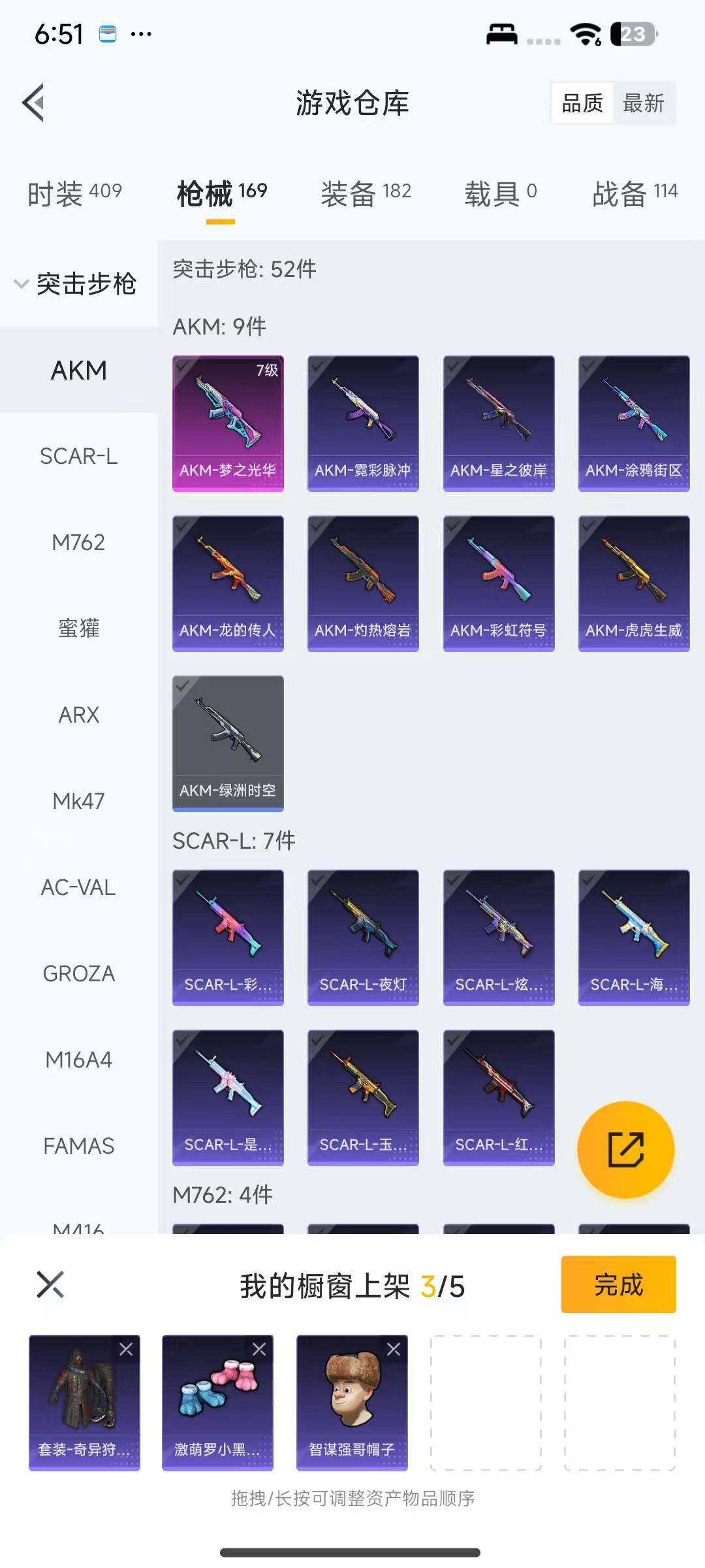 HPQM3400423和平精英账号详情图12 HPQM3400423和平精英账号详情图12