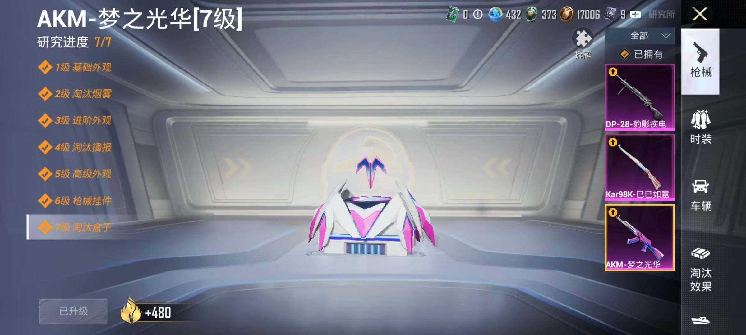 HPQM3400423和平精英账号详情图13 HPQM3400423和平精英账号详情图13